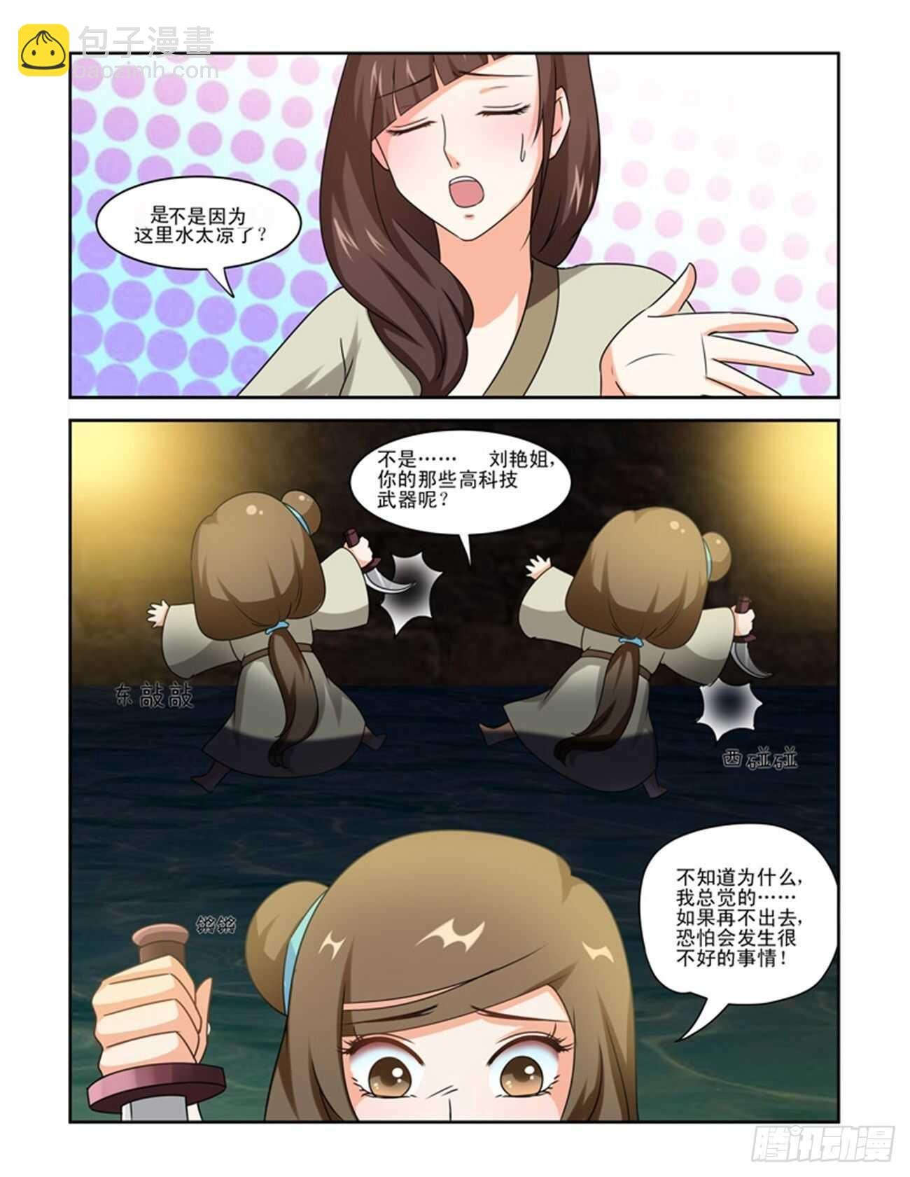 第79话下 凤鸣九天·二