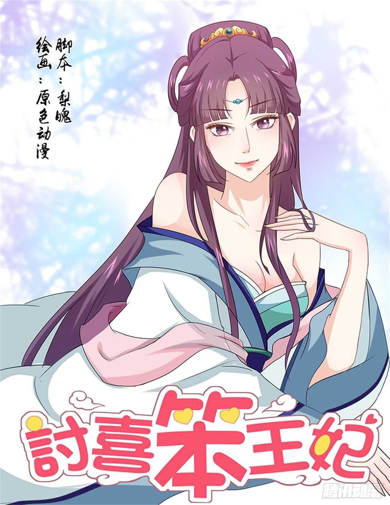 第80话下 凤鸣九天·四
