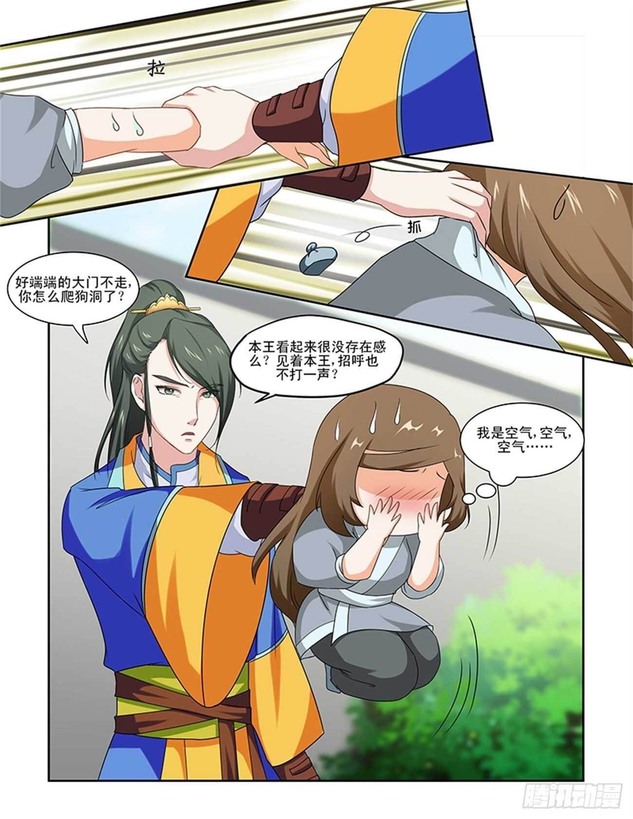 第80话下 凤鸣九天·四