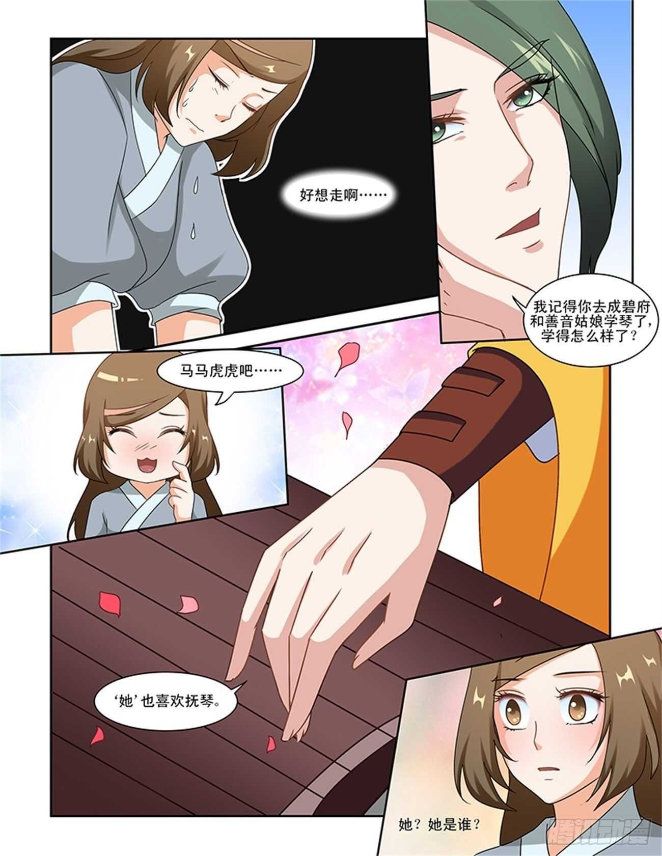 第80话下 凤鸣九天·四