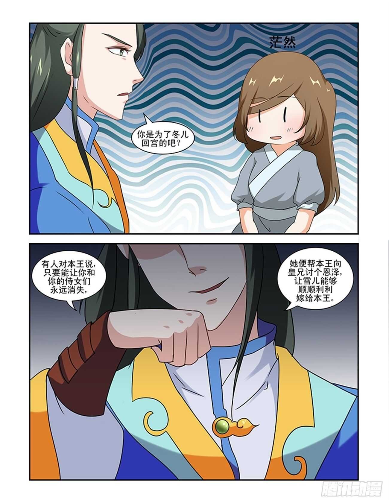 第80话下 凤鸣九天·四