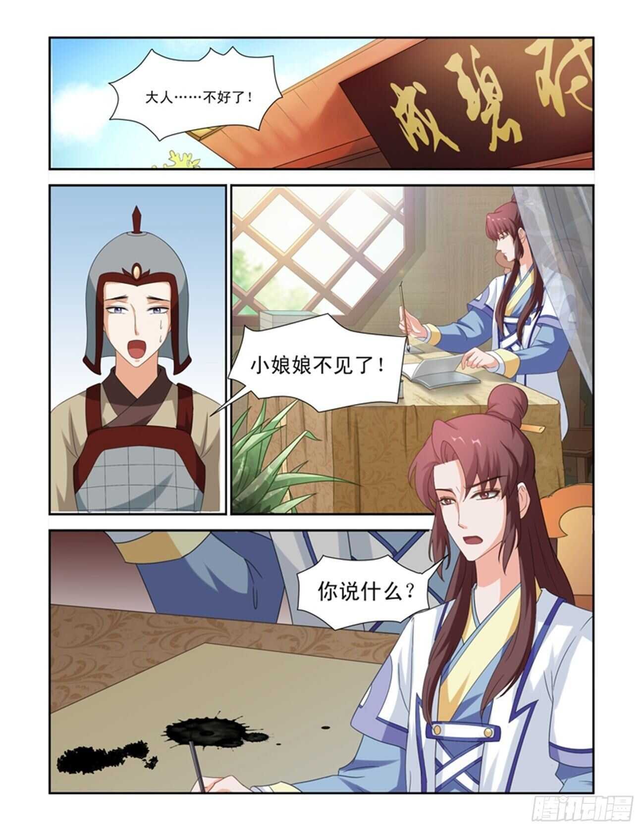 第82话上 凤鸣九天·七