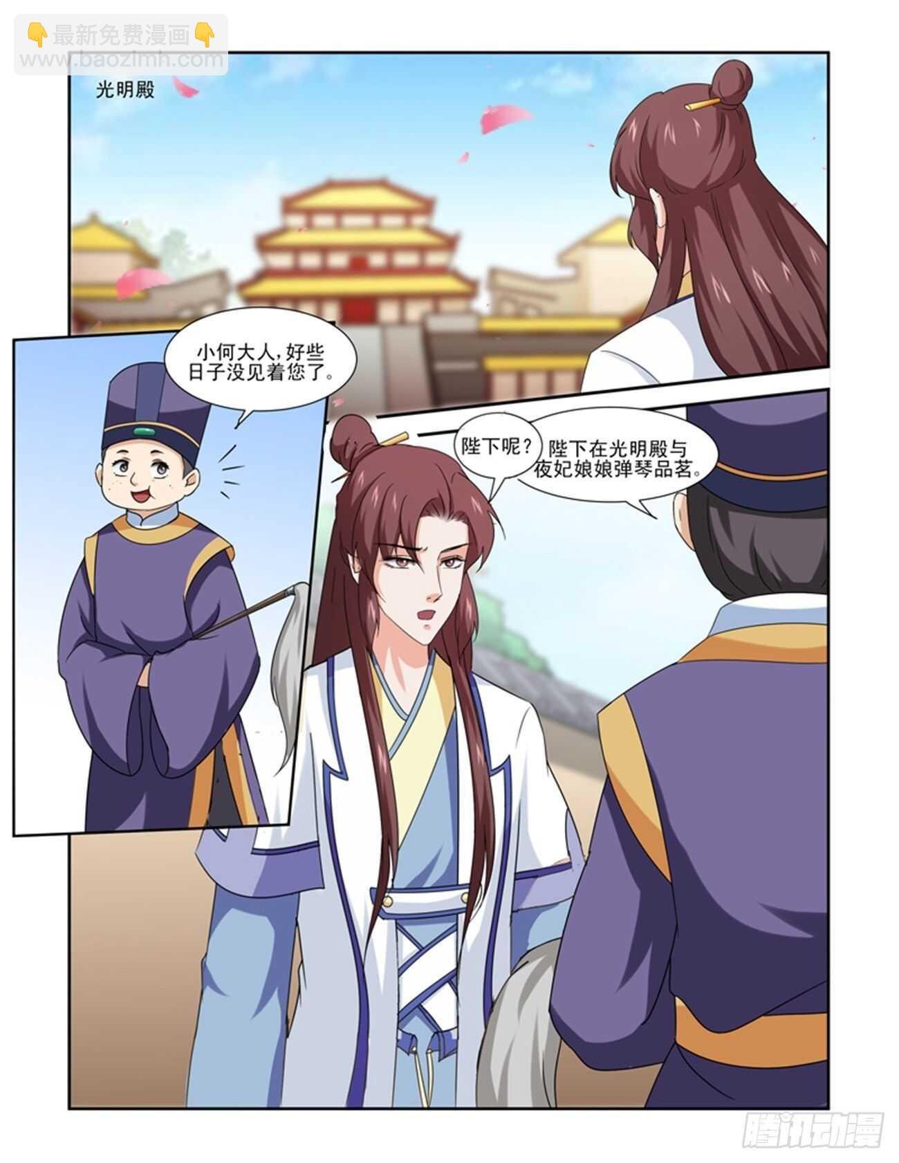 第82话上 凤鸣九天·七