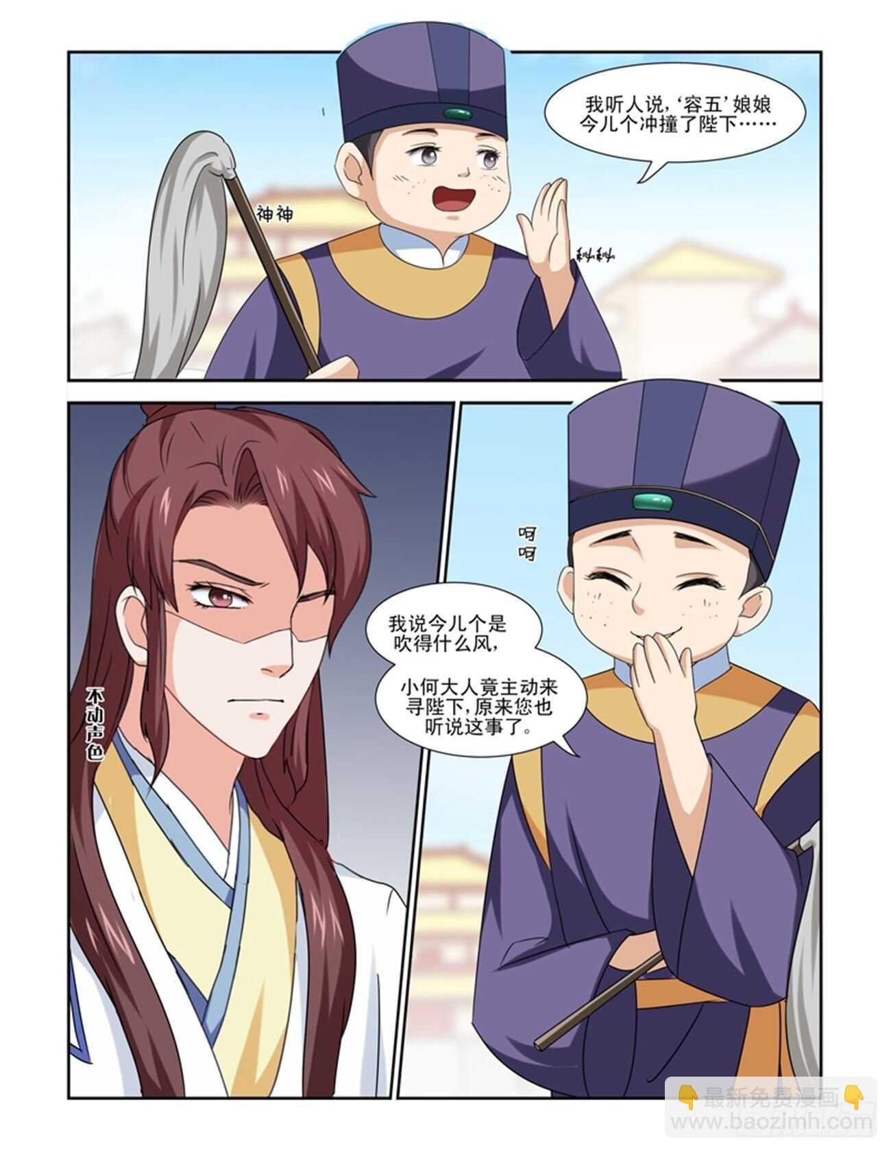 第82话上 凤鸣九天·七