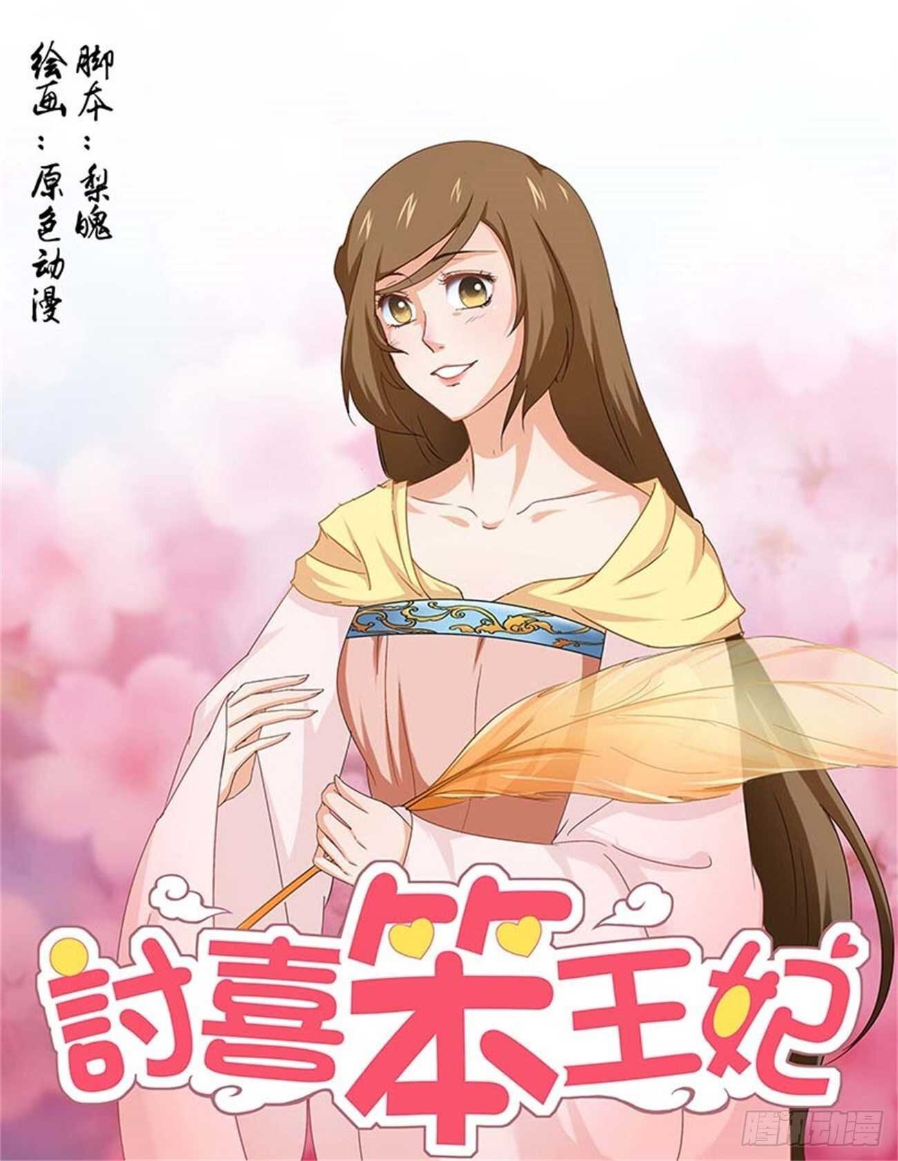 第83话上 凤鸣九天·九