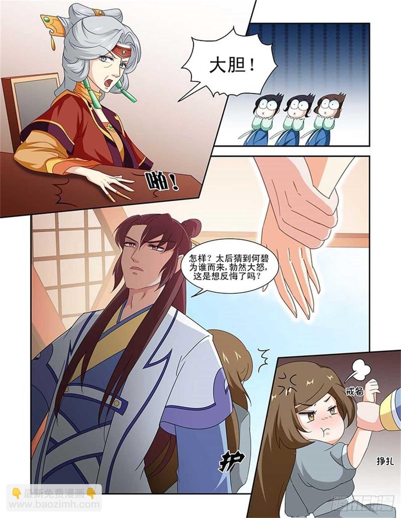 第83话上 凤鸣九天·九