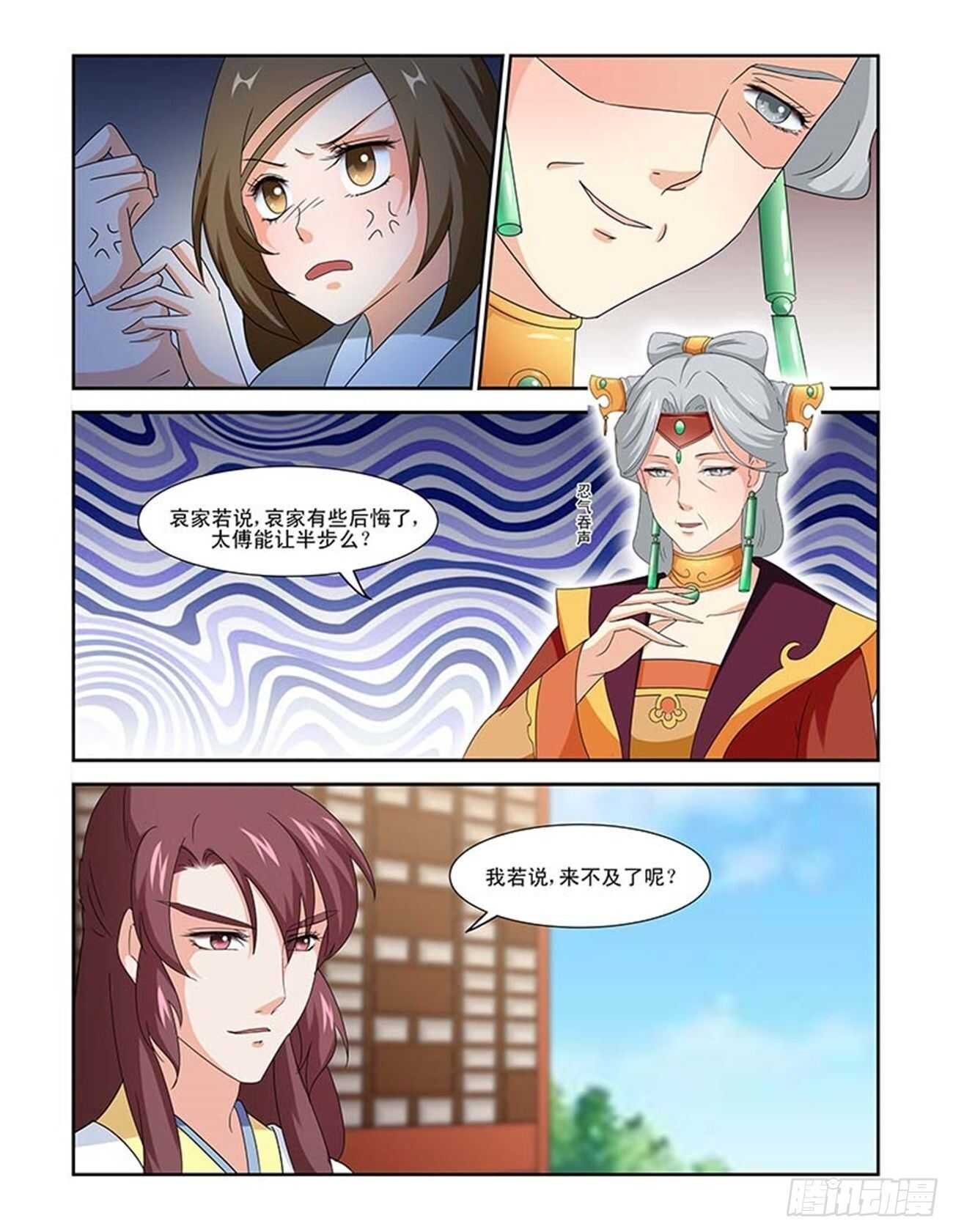第83话上 凤鸣九天·九