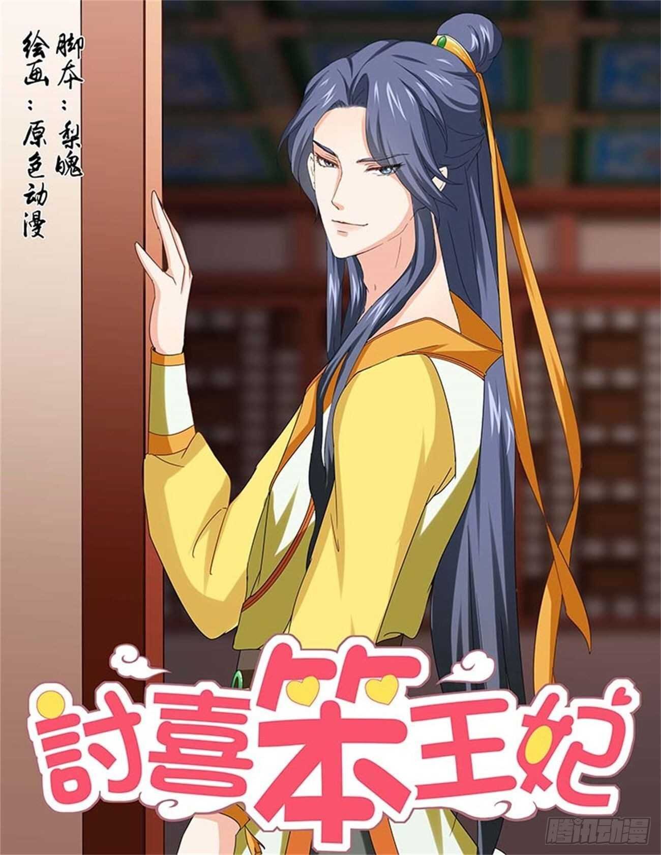 第84话上 凤鸣九天·十一