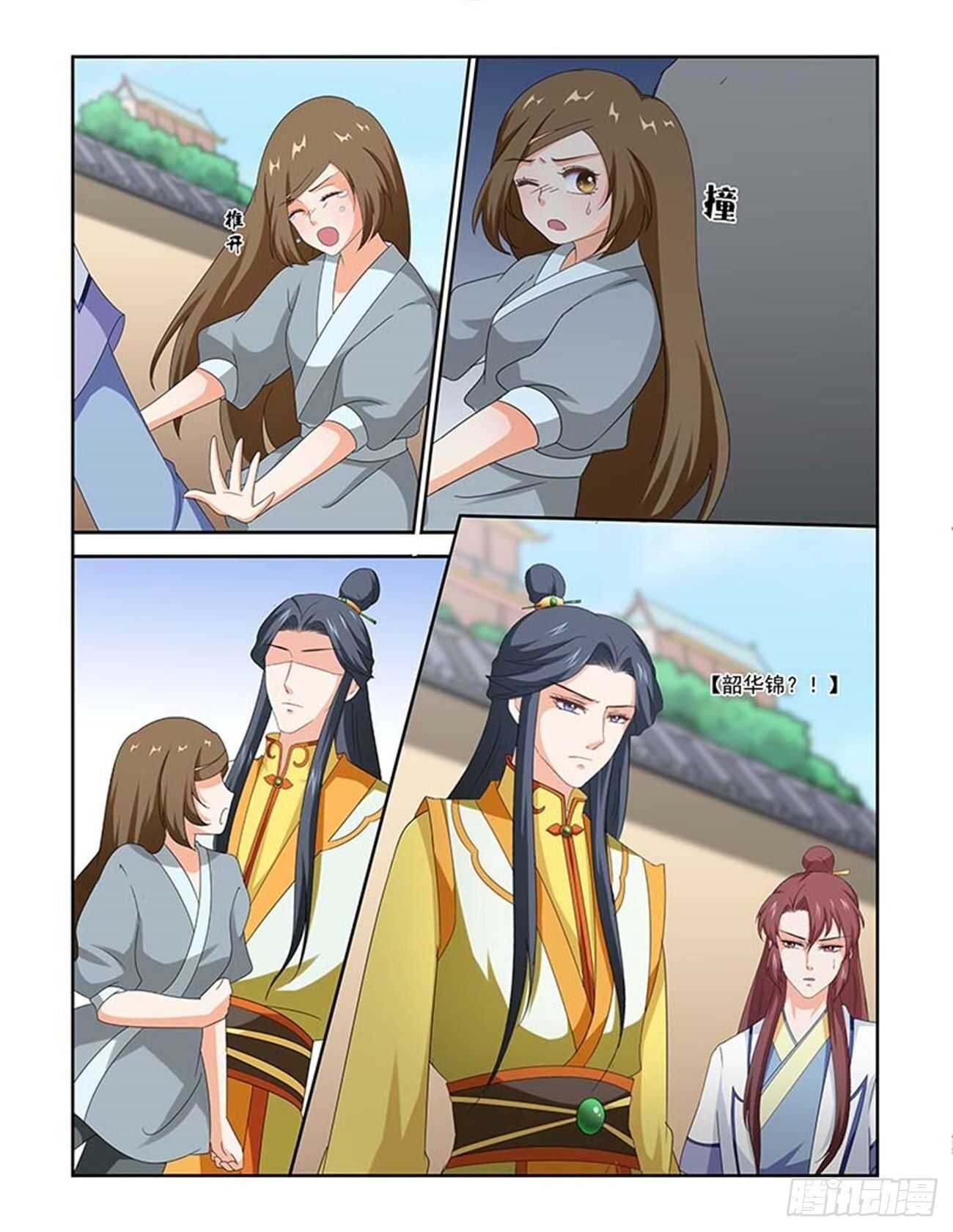 第84话上 凤鸣九天·十一
