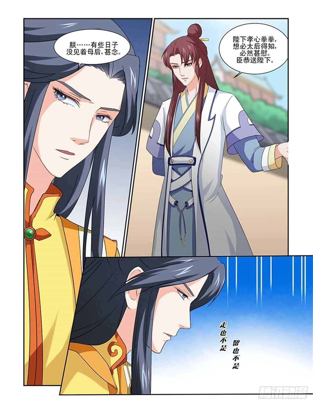 第84话上 凤鸣九天·十一