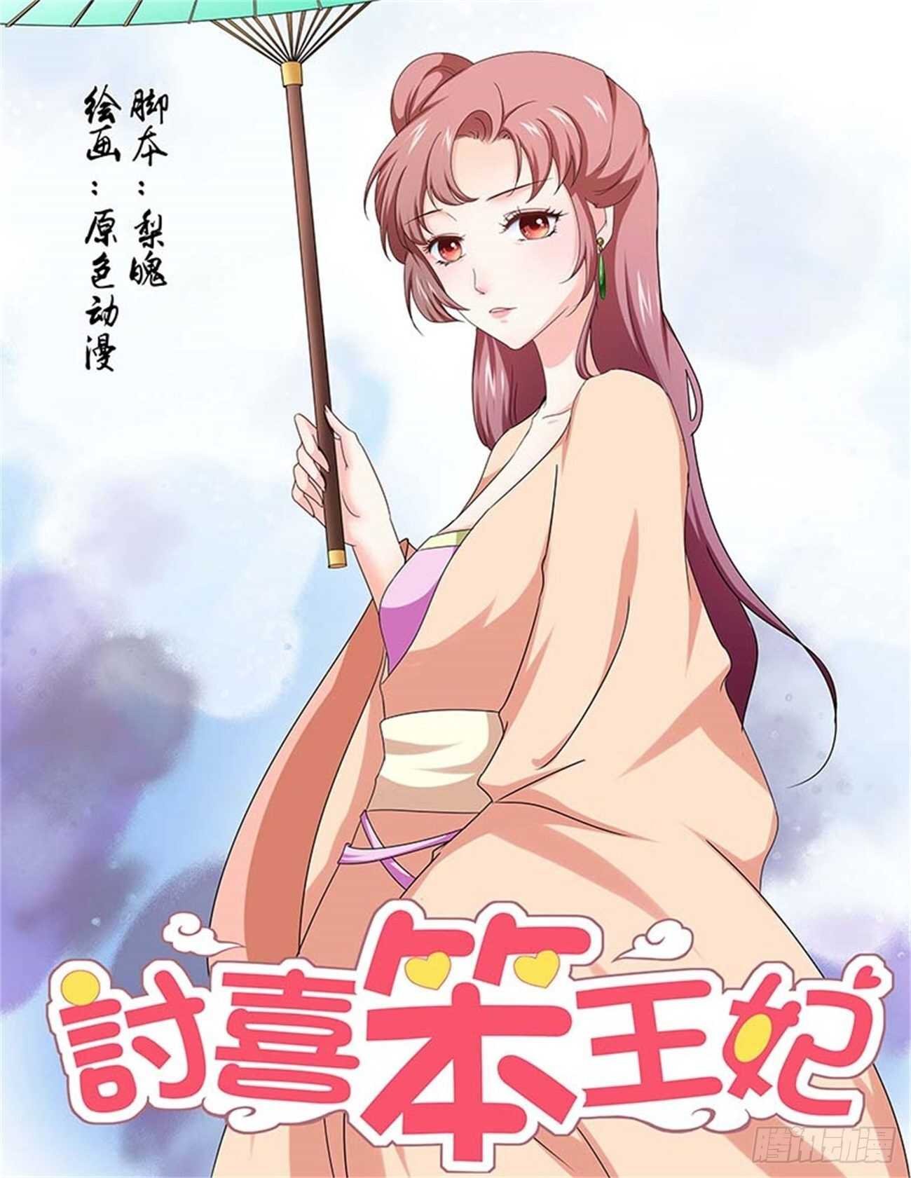 第85话上 凤鸣九天·十三