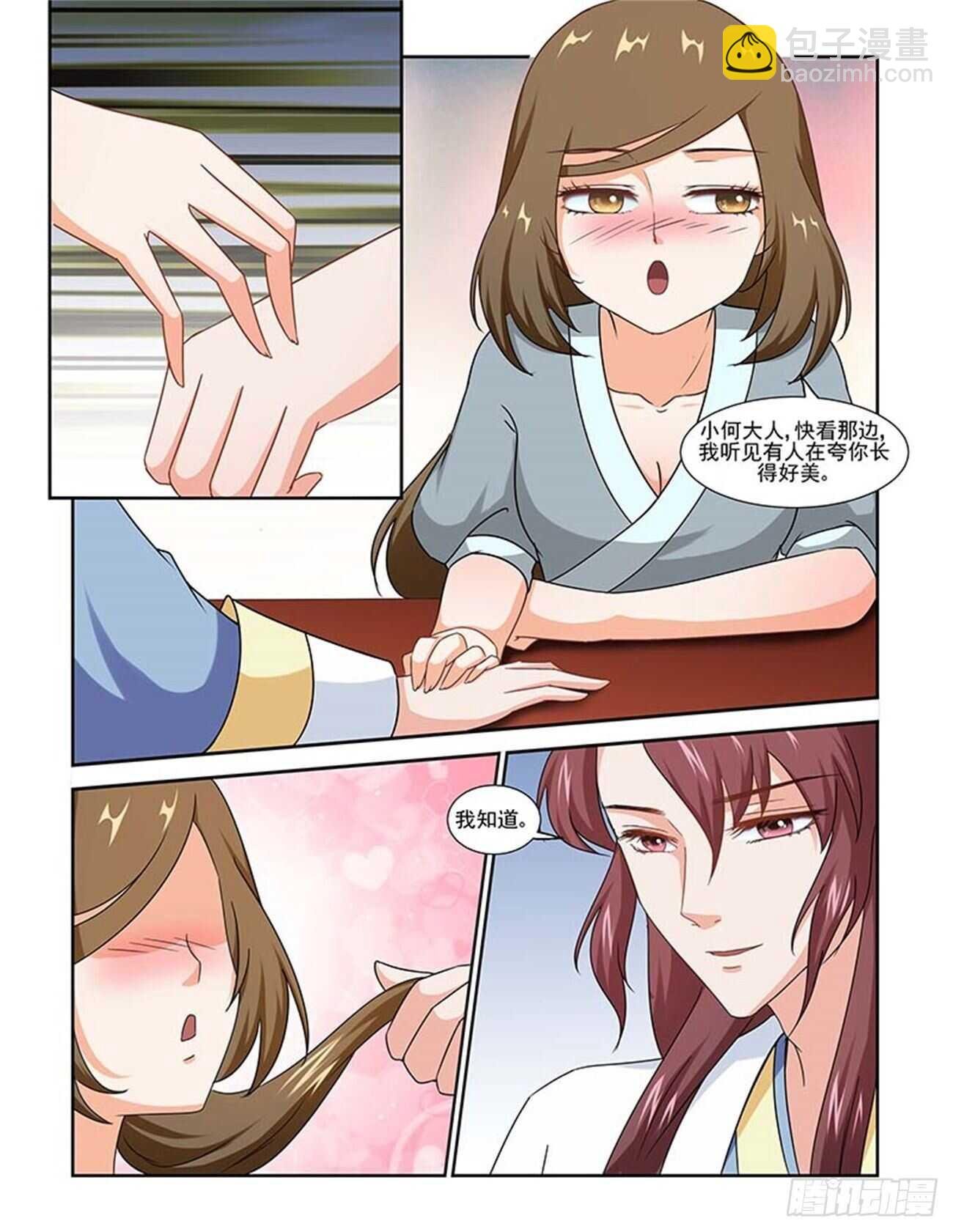 第85话上 凤鸣九天·十三