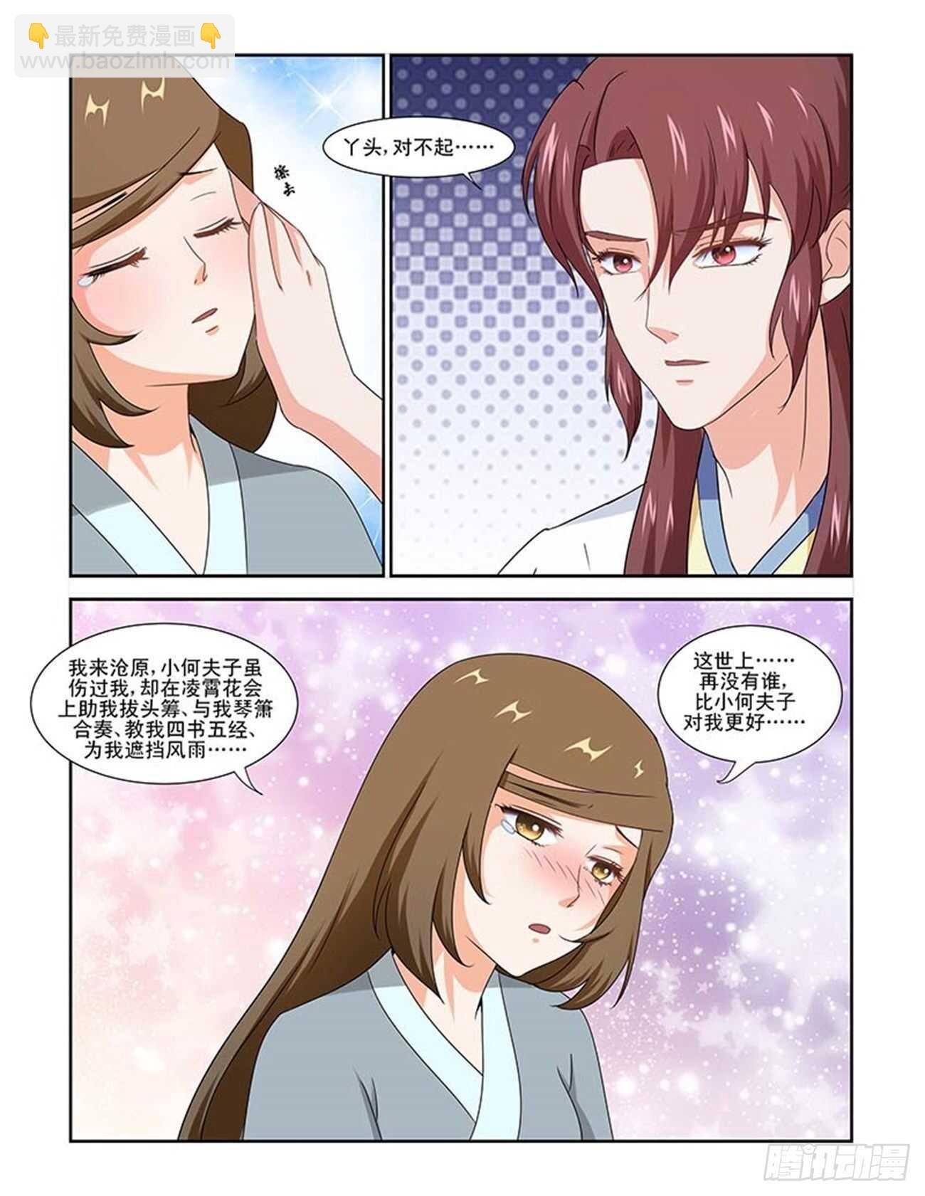 第85话上 凤鸣九天·十三