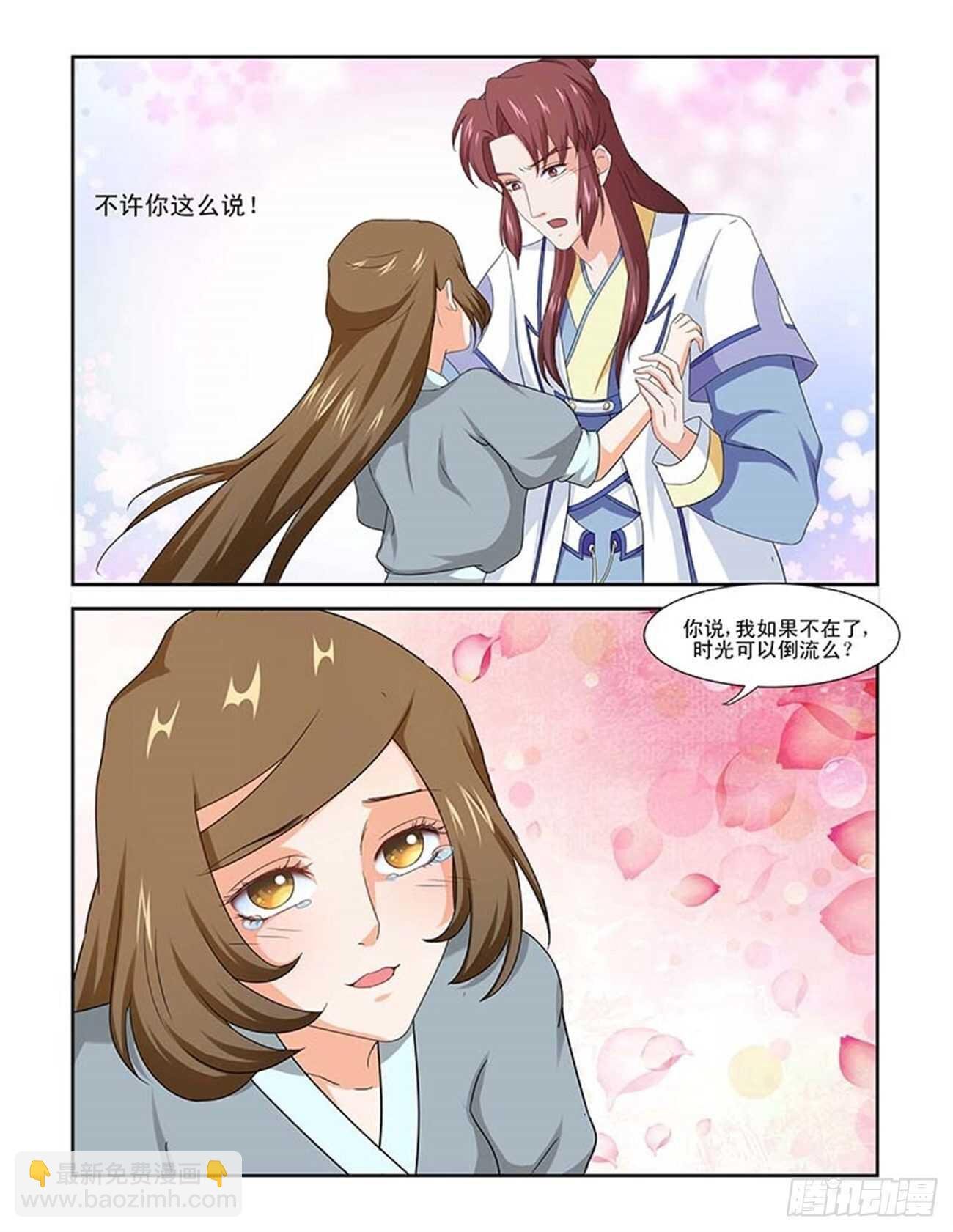 第85话上 凤鸣九天·十三