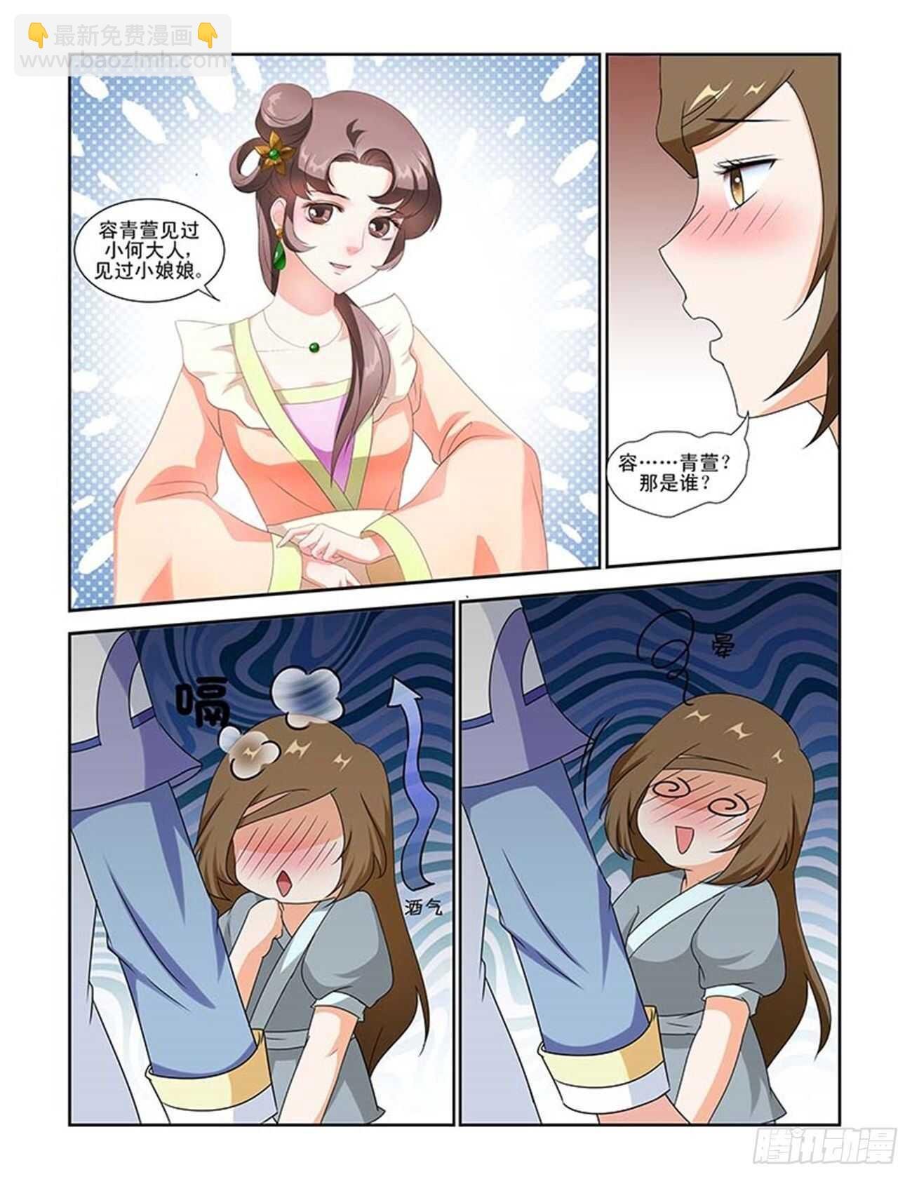 第85话上 凤鸣九天·十三