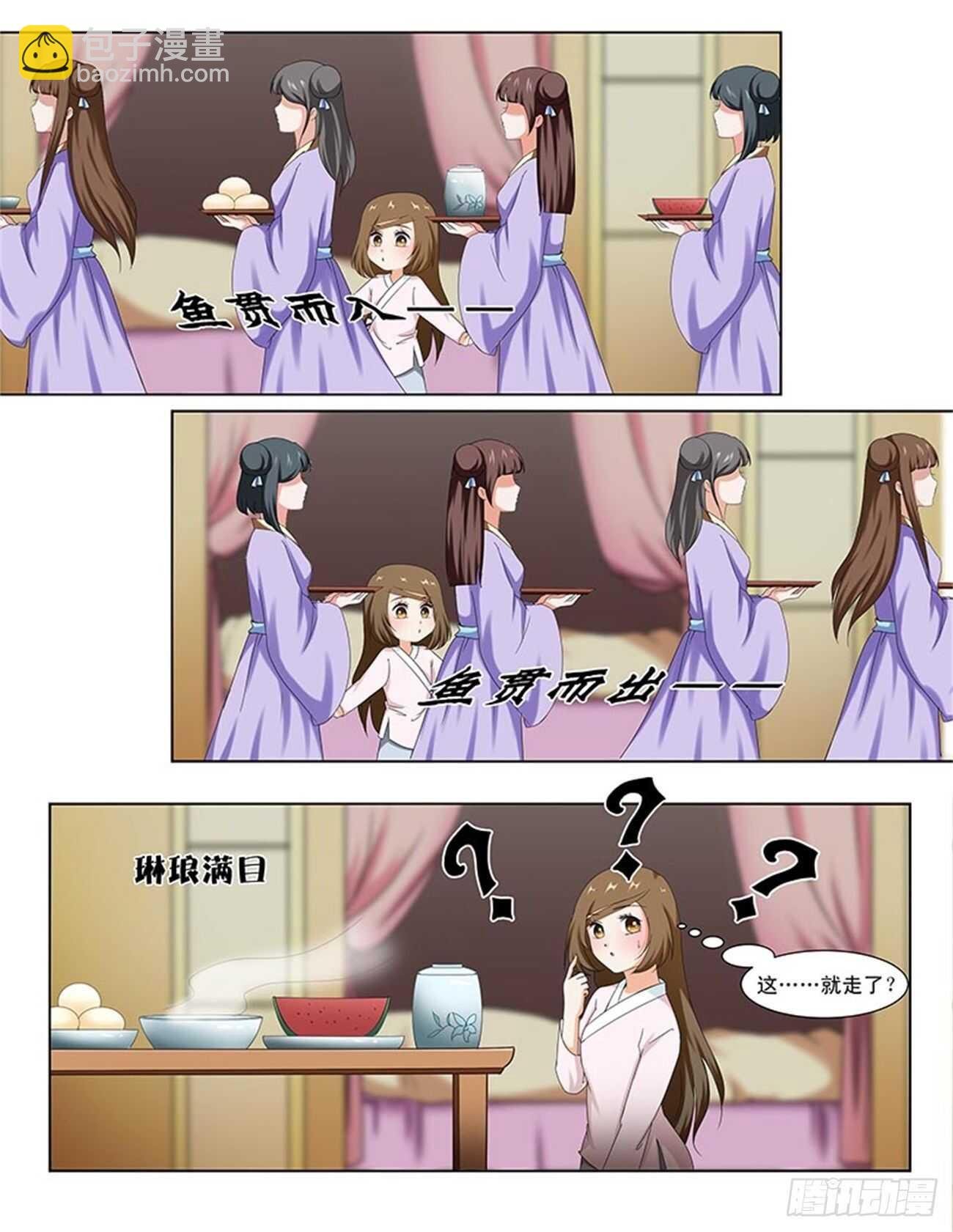 第86话上 凤鸣九天·十五
