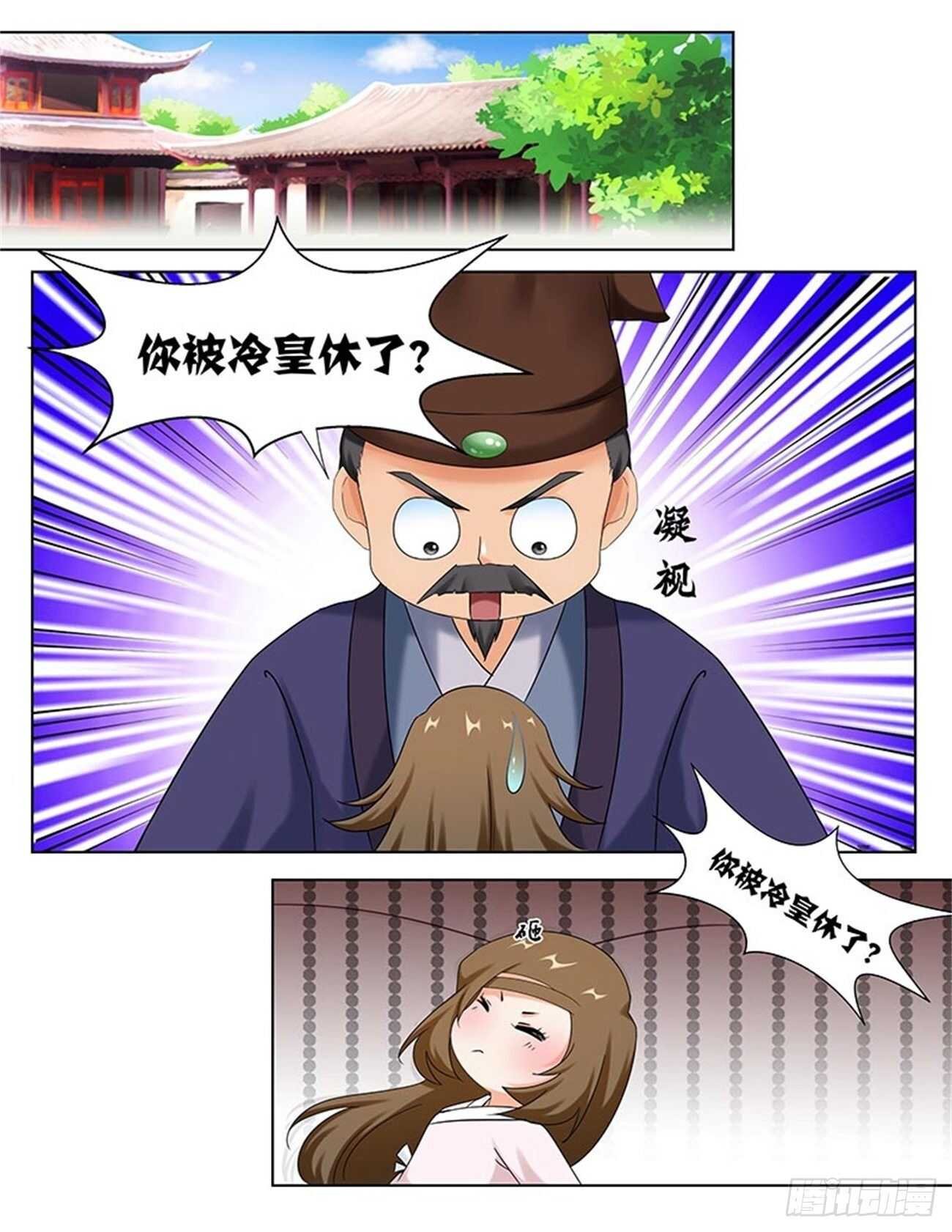 第86话上 凤鸣九天·十五