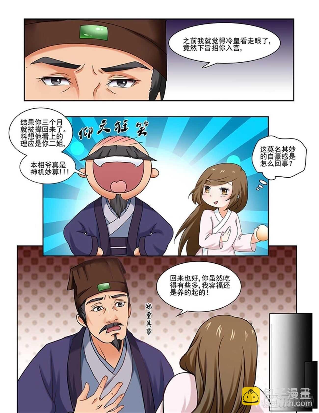 第86话上 凤鸣九天·十五