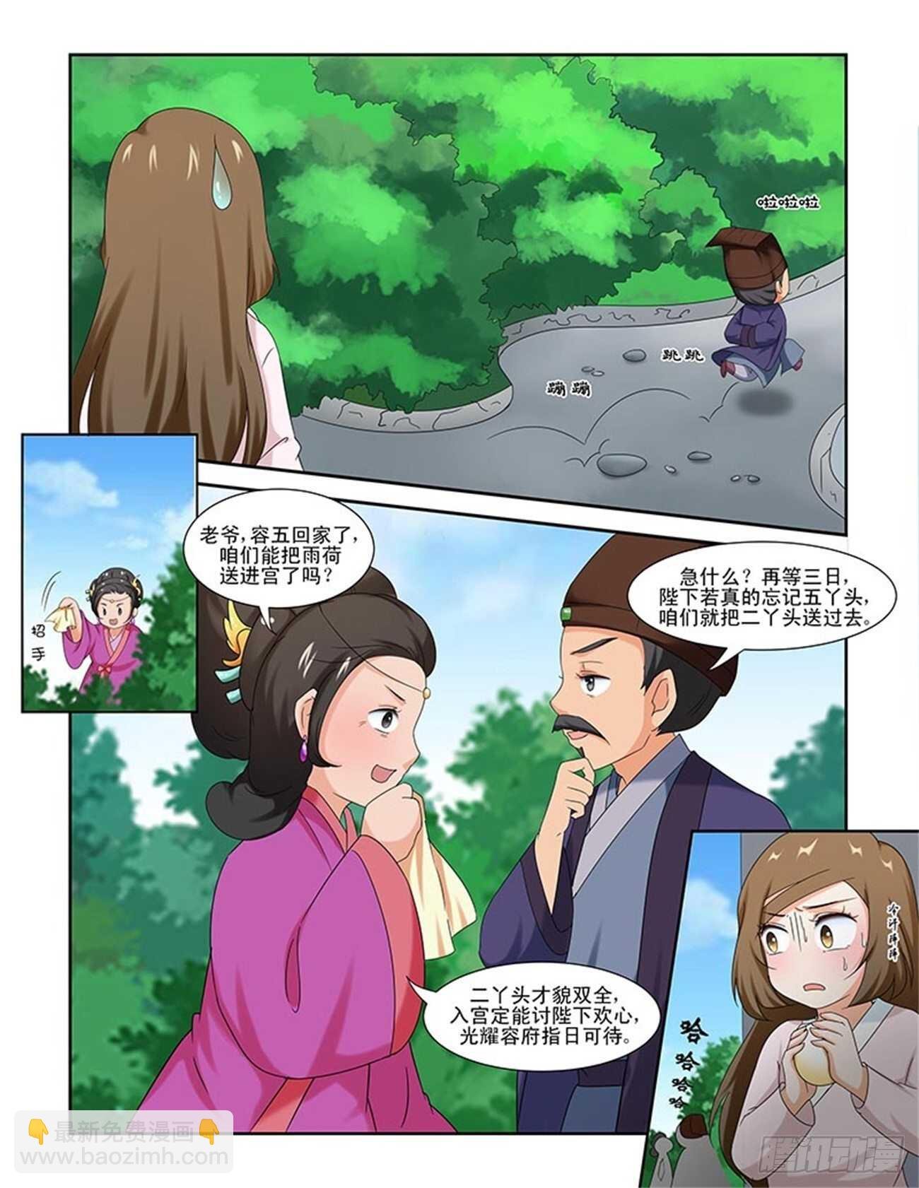 第86话上 凤鸣九天·十五