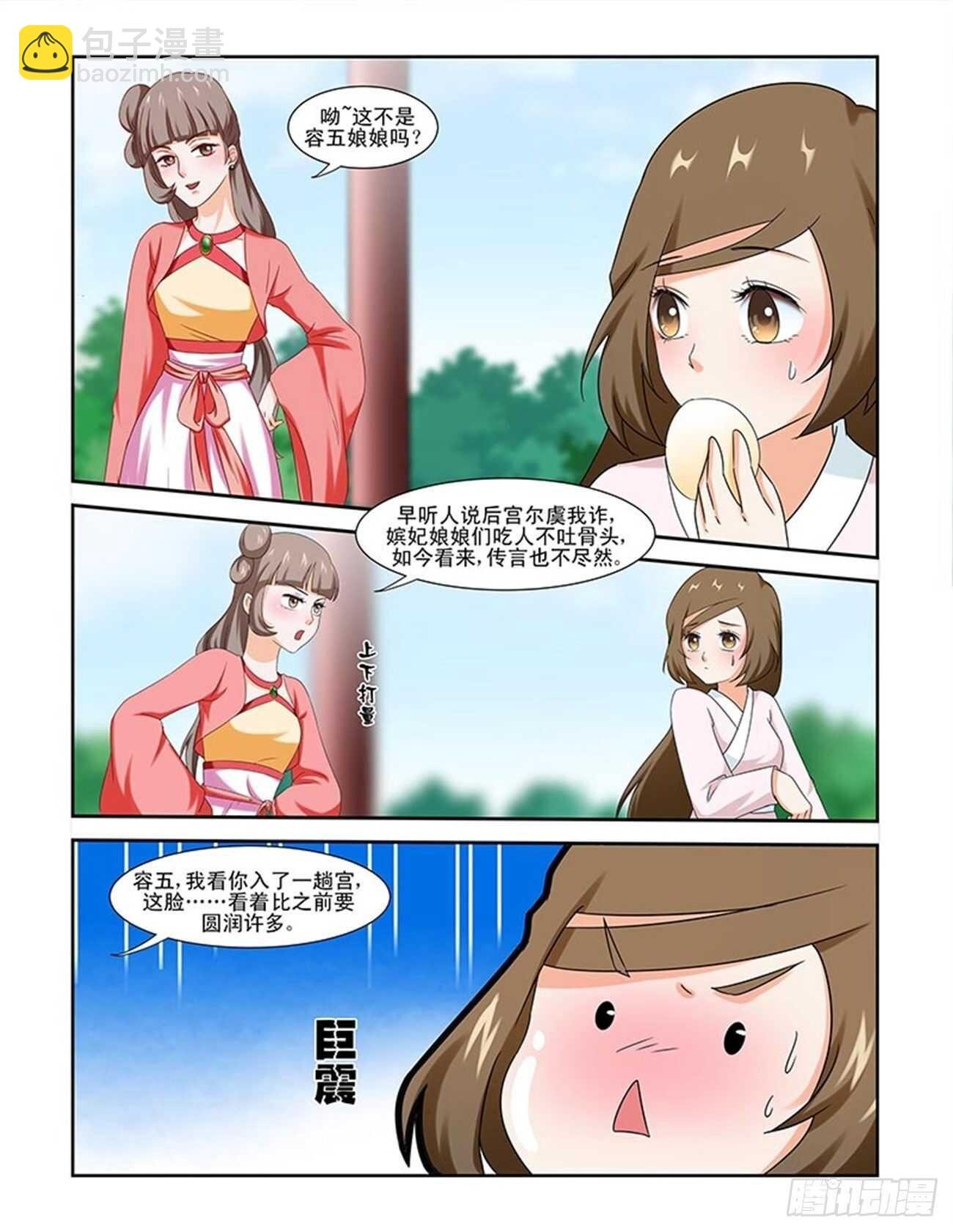 第86话上 凤鸣九天·十五
