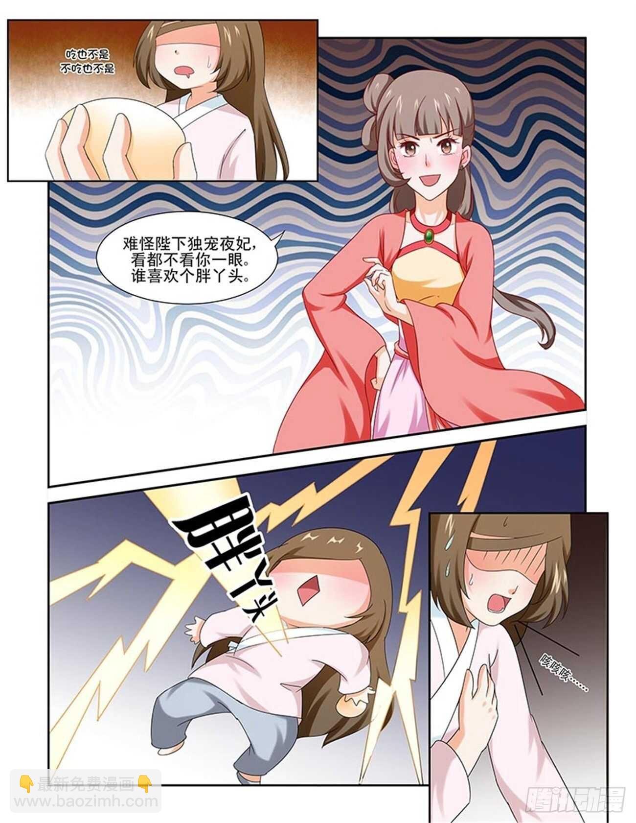 第86话上 凤鸣九天·十五