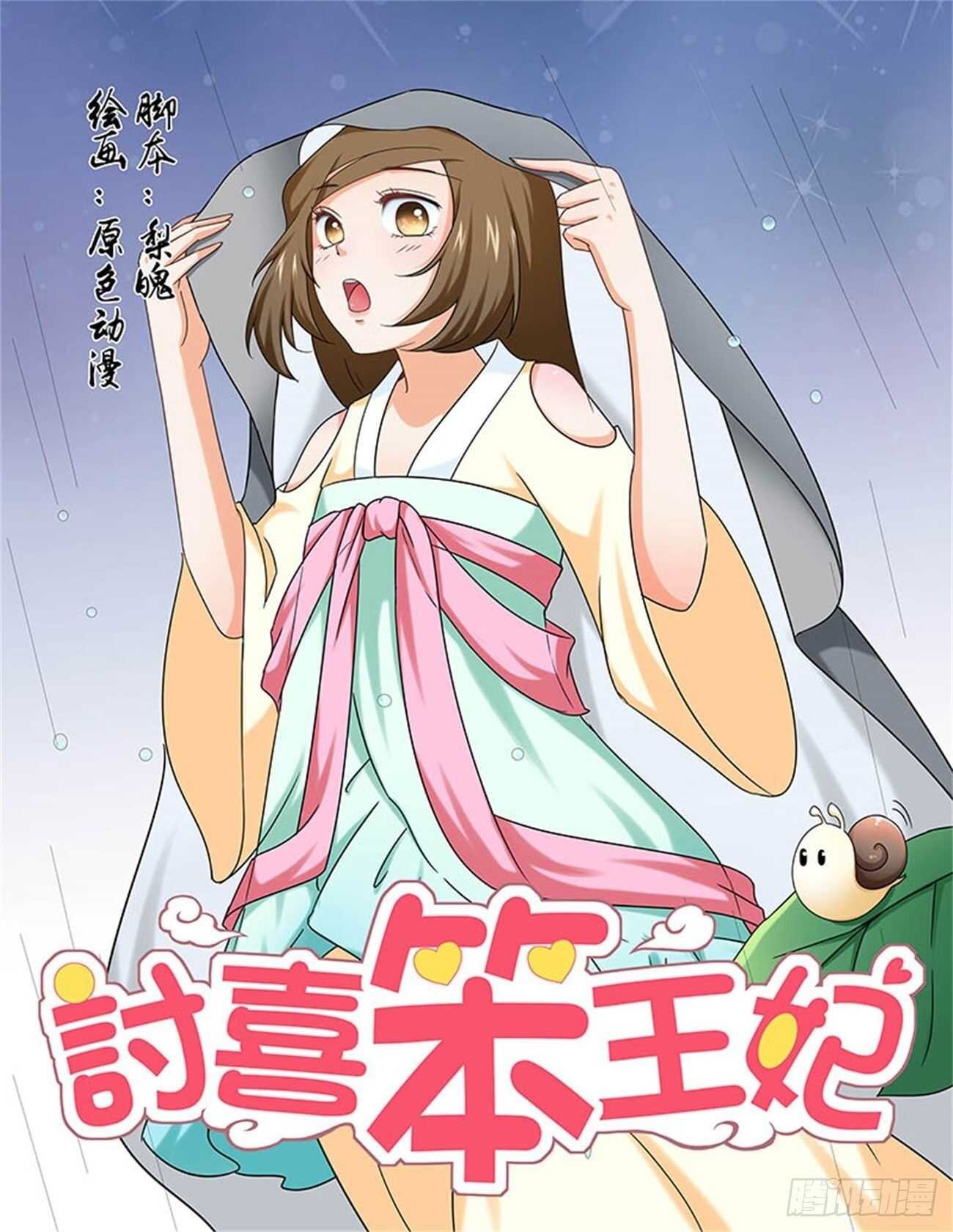 第86话下 凤鸣九天·十六