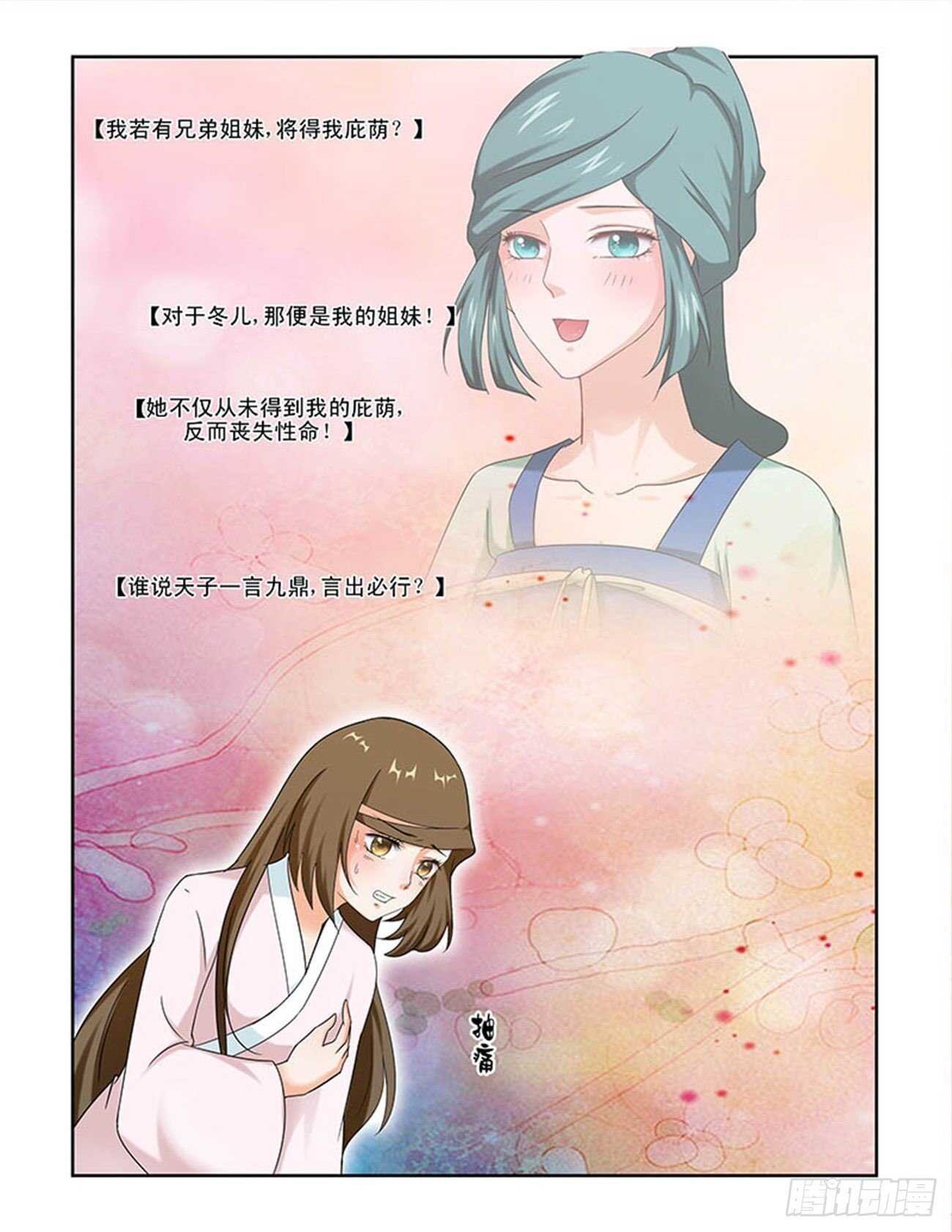 第86话下 凤鸣九天·十六