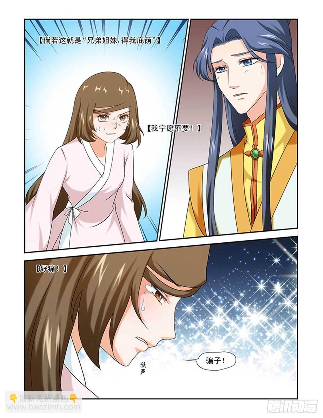 第86话下 凤鸣九天·十六