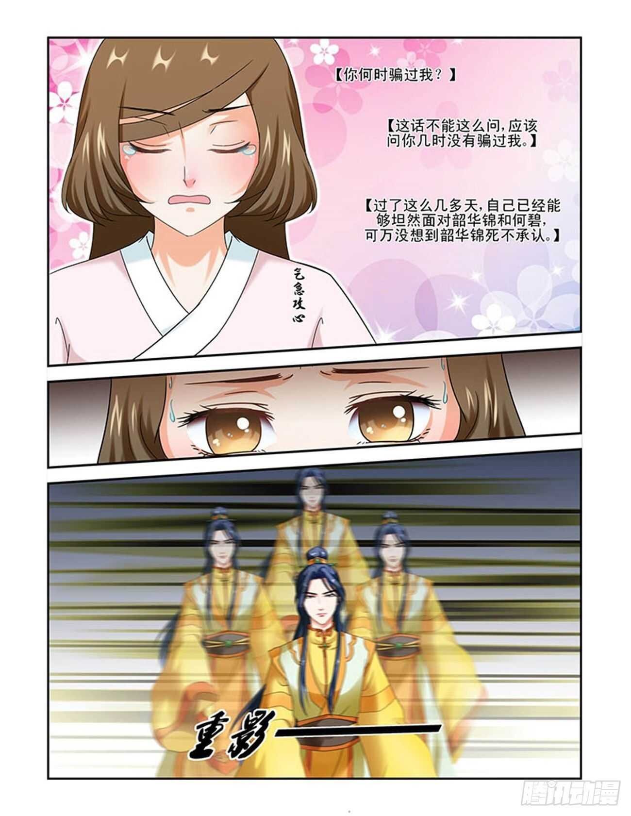 第86话下 凤鸣九天·十六