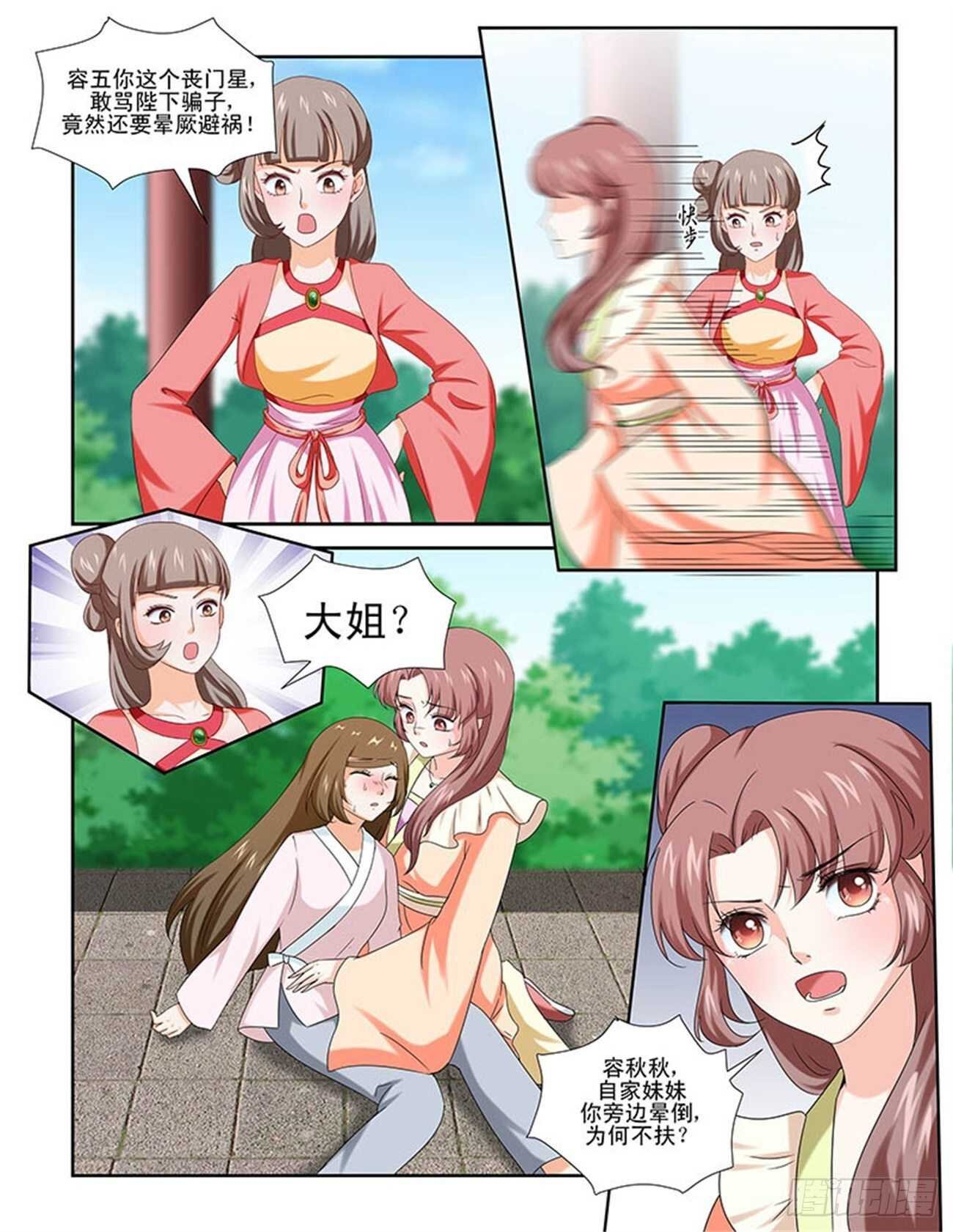 第86话下 凤鸣九天·十六