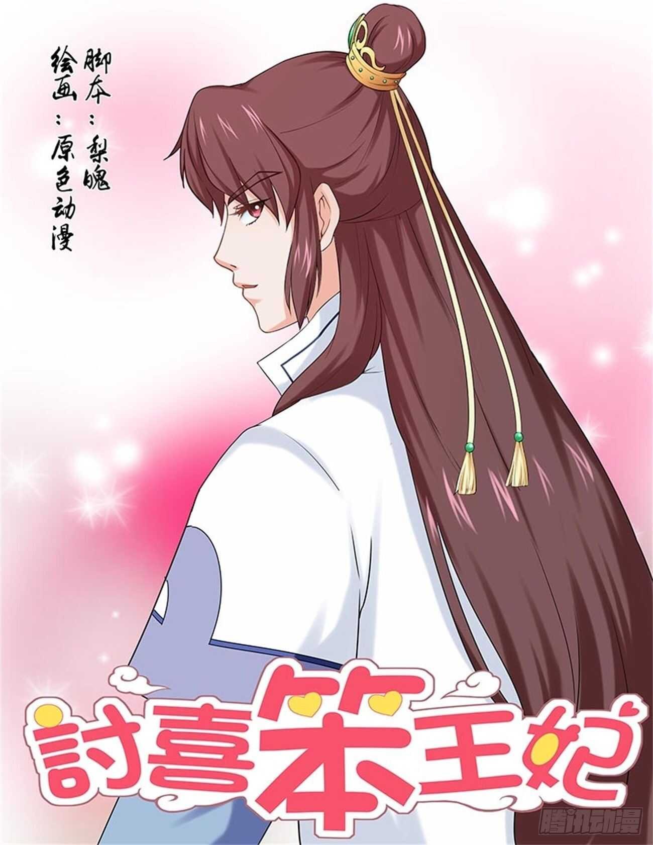第87话上 凤鸣九天·十七