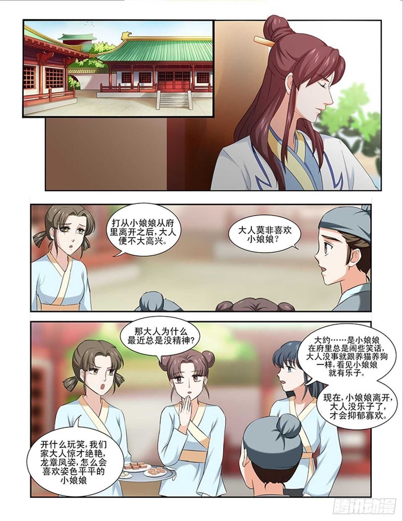 第87话上 凤鸣九天·十七