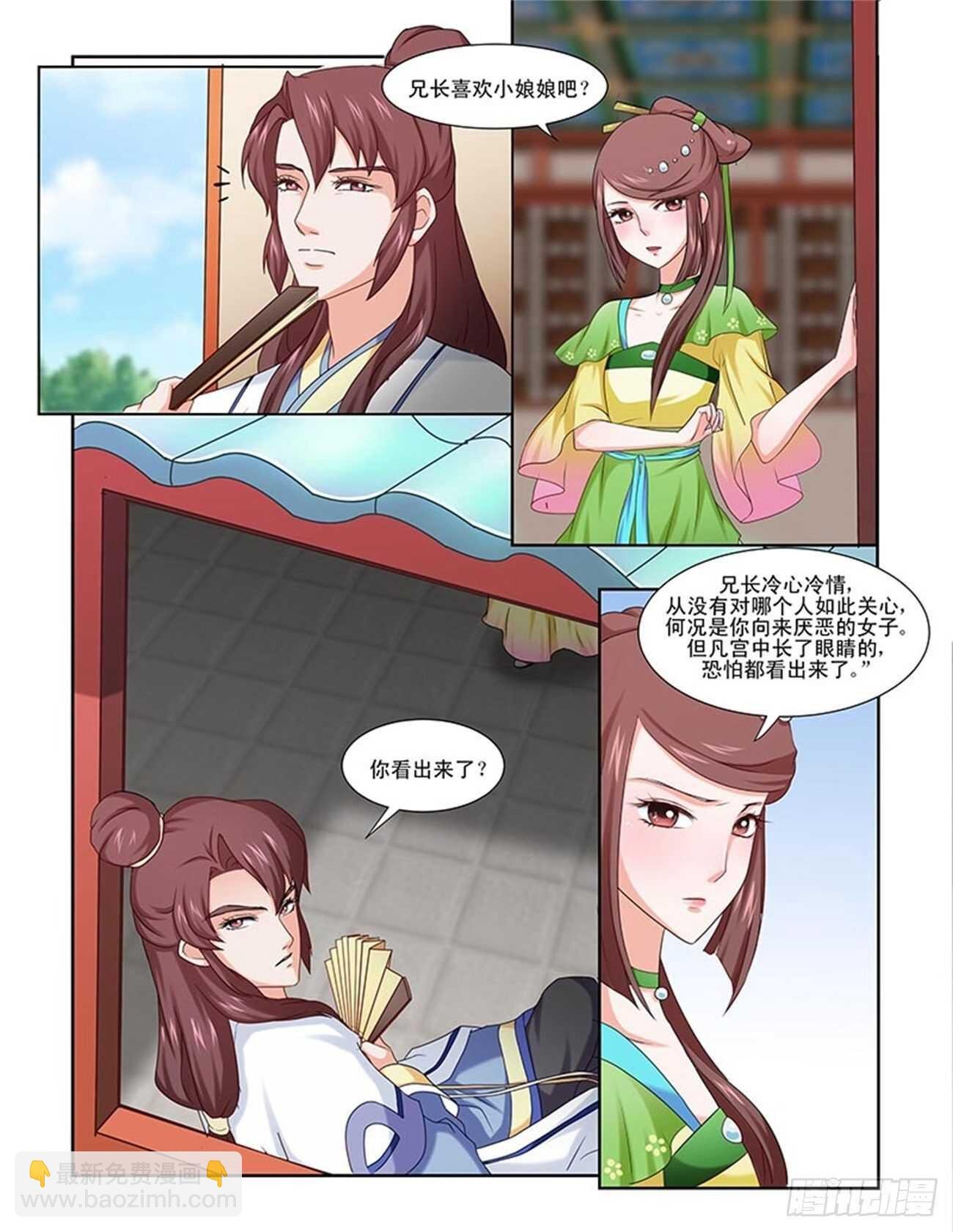 第87话上 凤鸣九天·十七