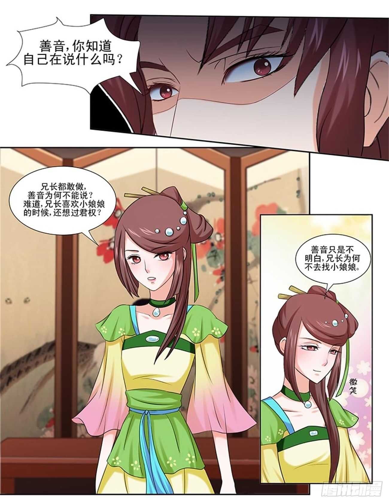 第87话上 凤鸣九天·十七