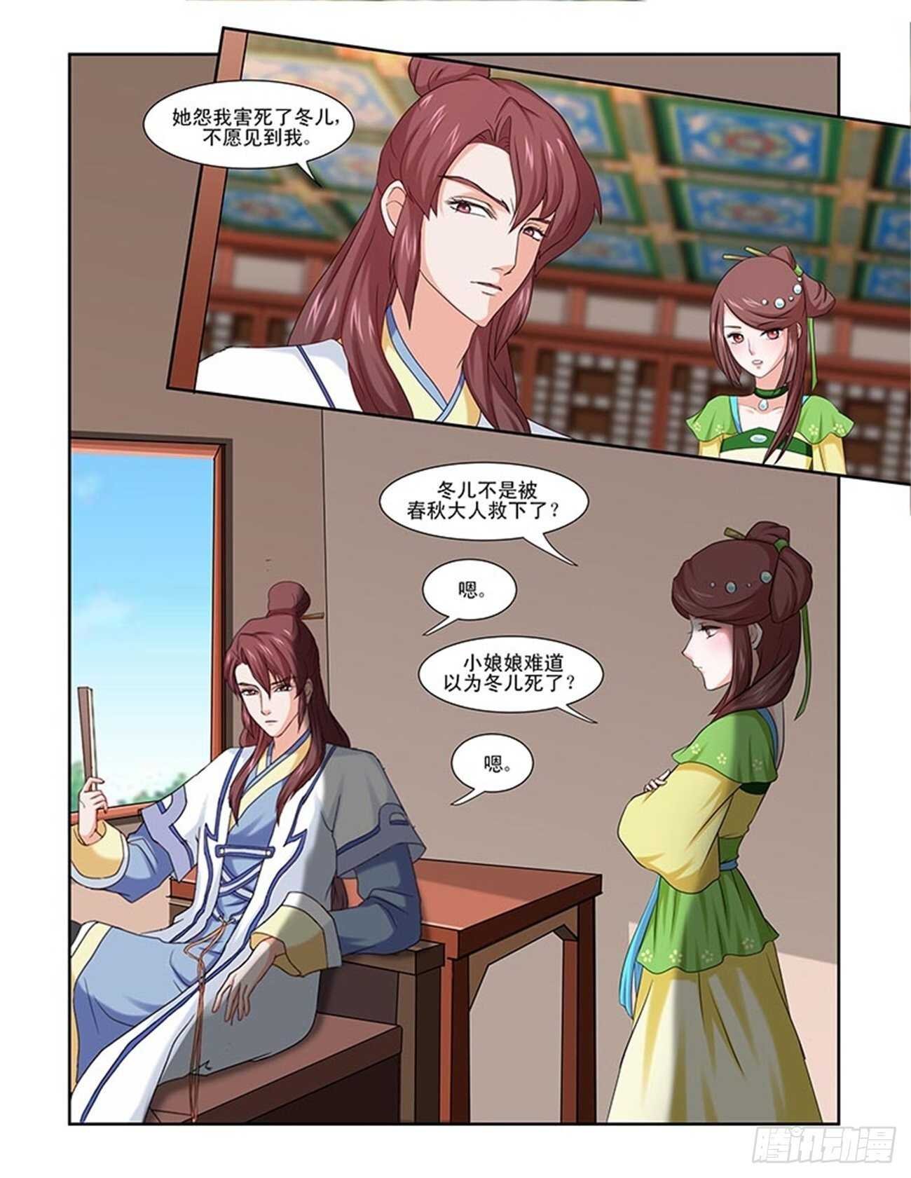 第87话上 凤鸣九天·十七