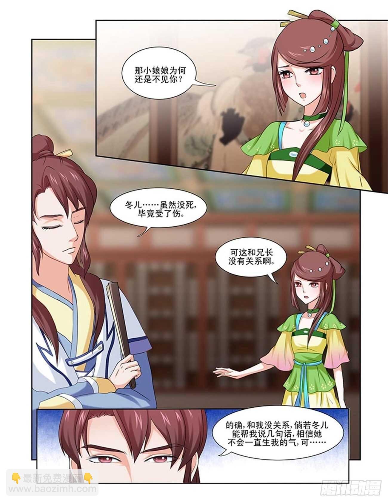 第87话上 凤鸣九天·十七