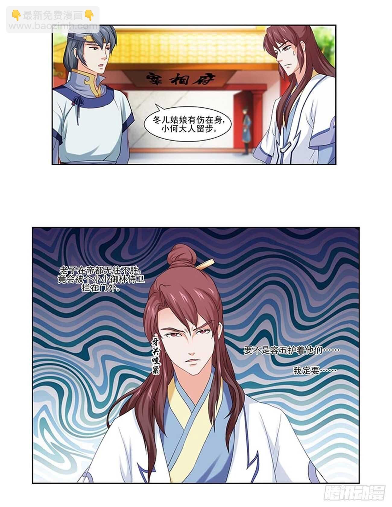 第87话上 凤鸣九天·十七