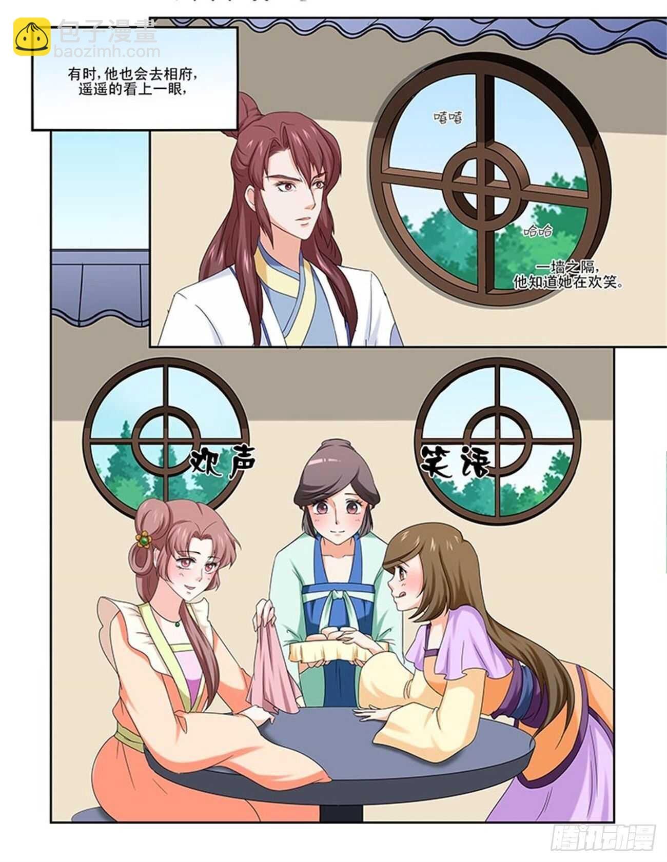 第87话上 凤鸣九天·十七