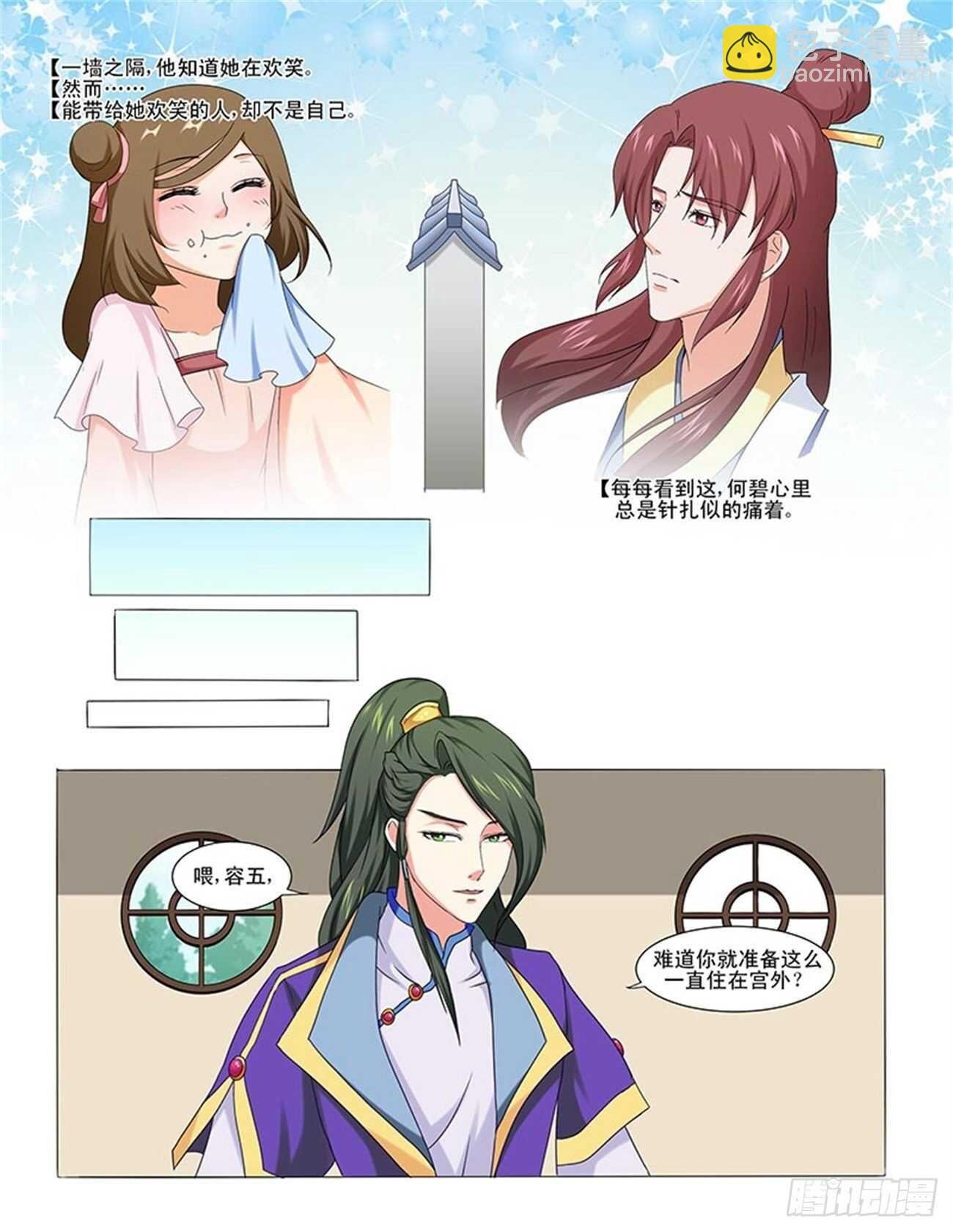 第87话下 凤鸣九天·十八
