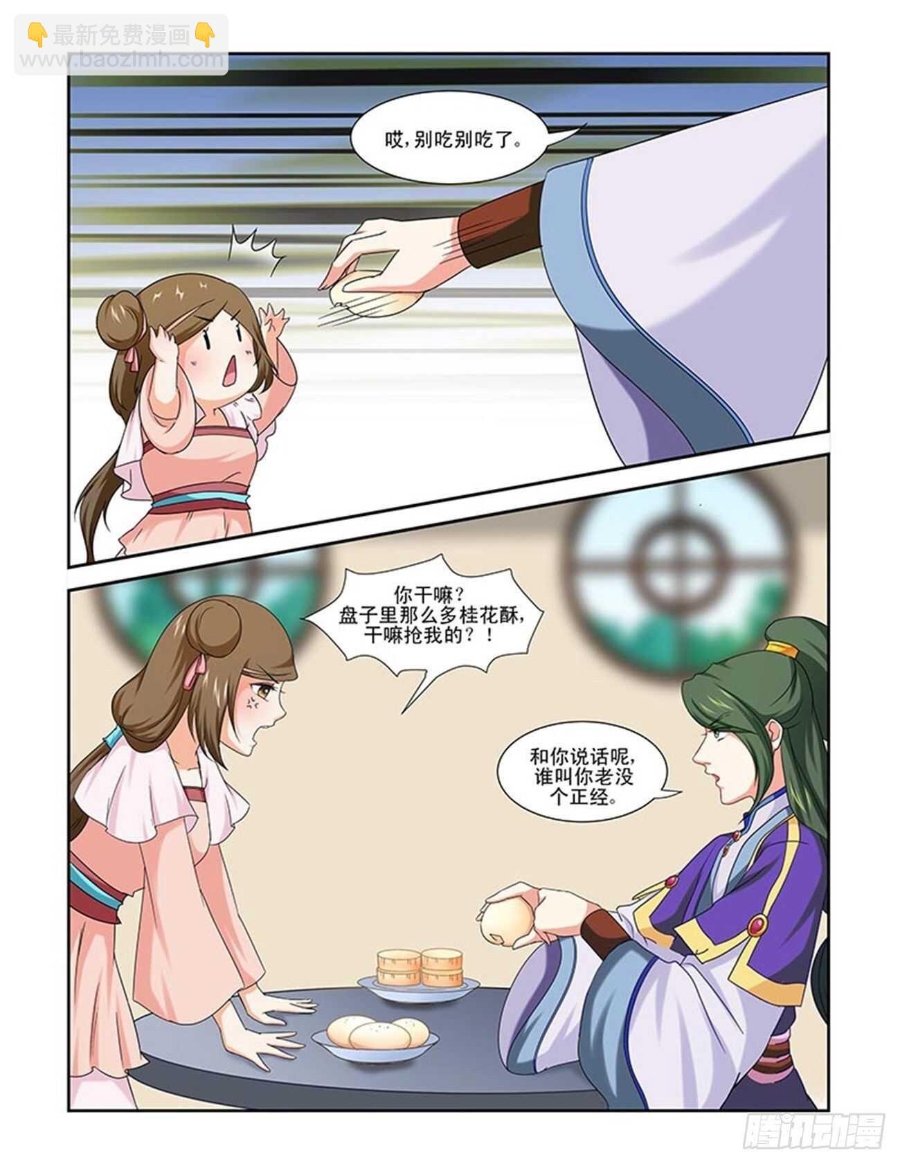 第87话下 凤鸣九天·十八