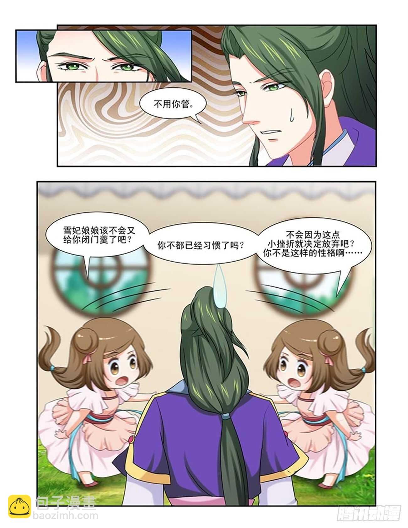 第87话下 凤鸣九天·十八