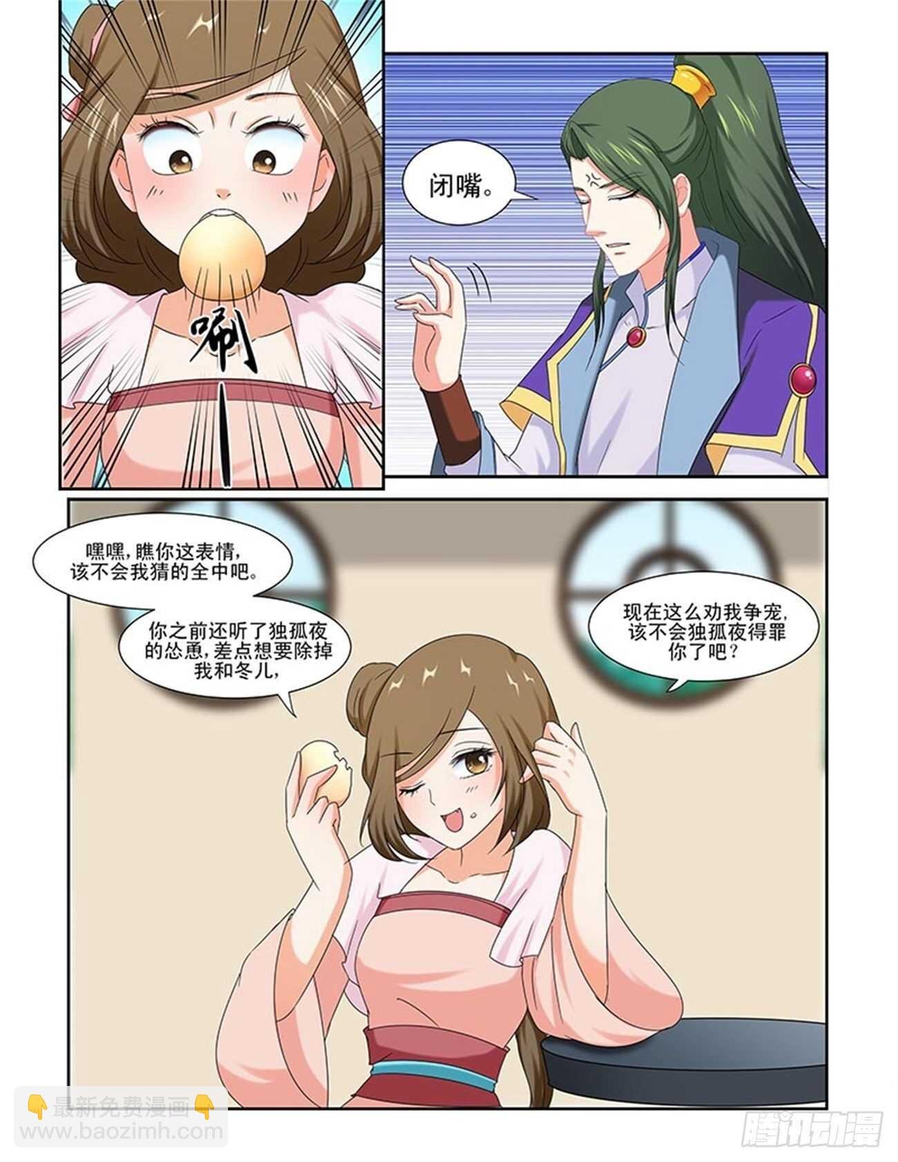 第87话下 凤鸣九天·十八