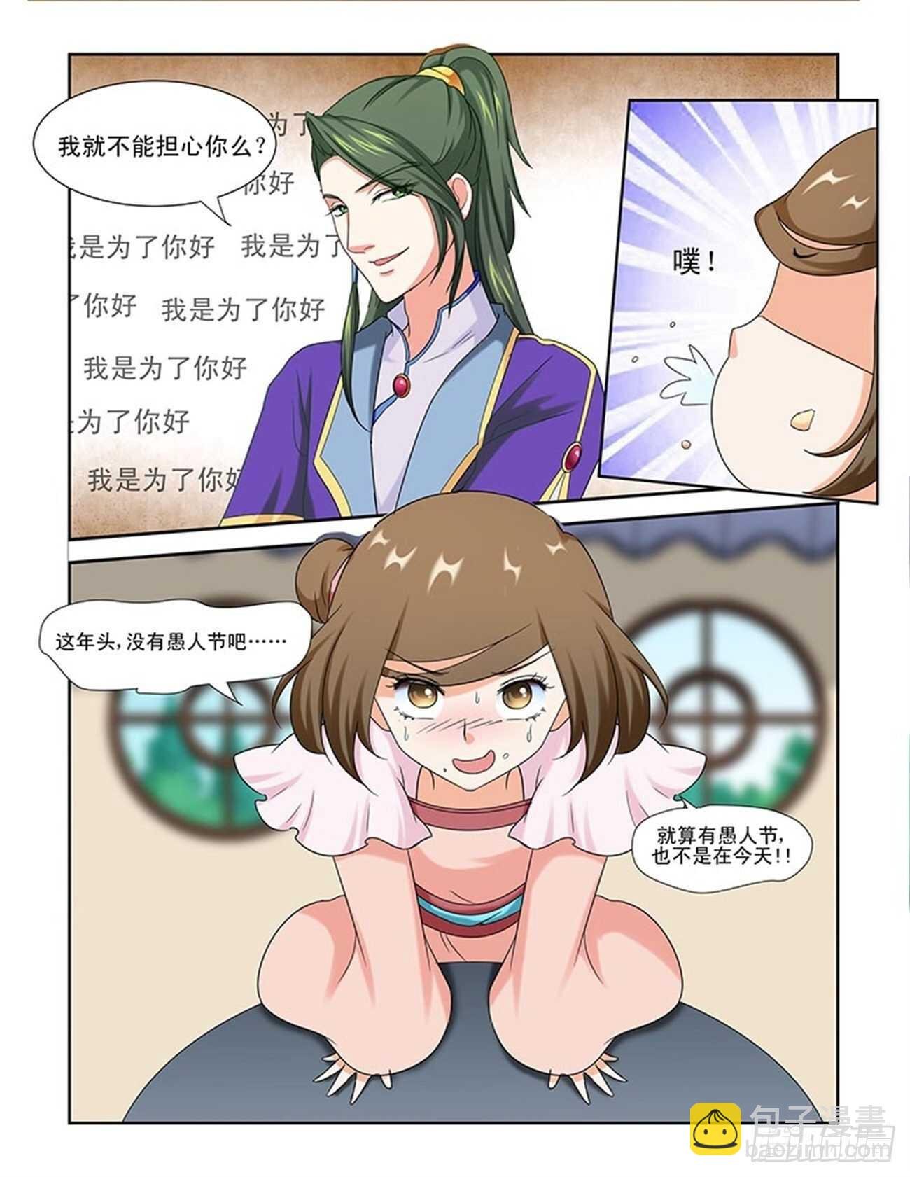 第87话下 凤鸣九天·十八