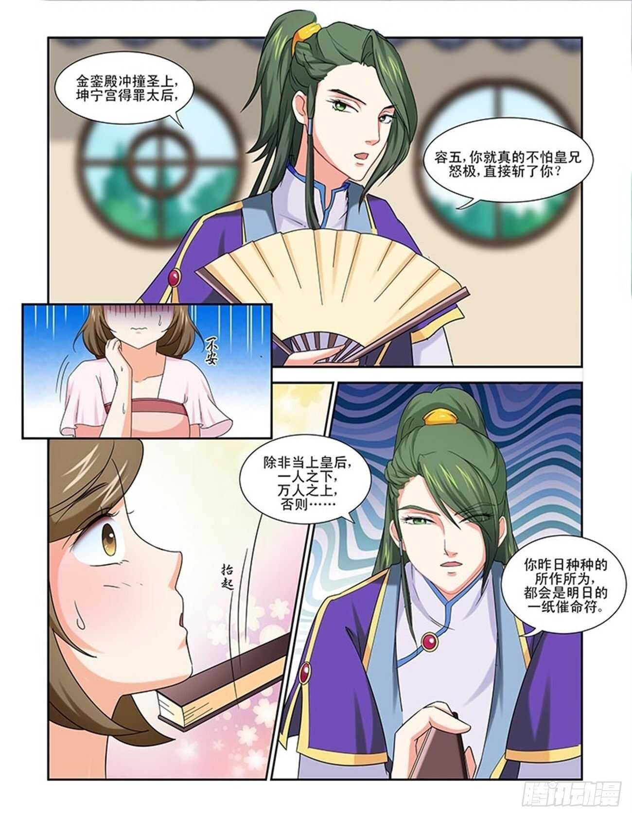 第87话下 凤鸣九天·十八