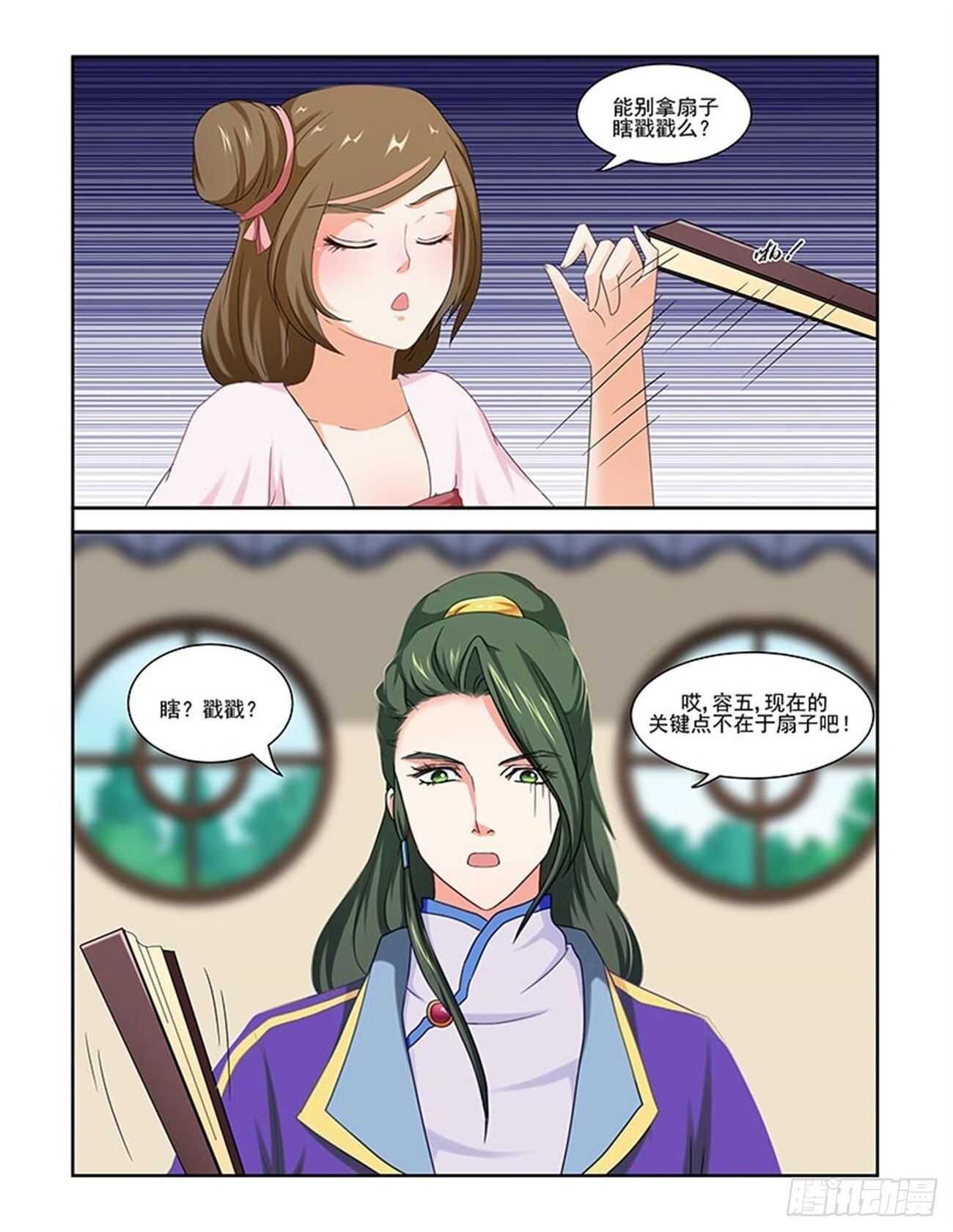 第88话上 凤鸣九天·十九