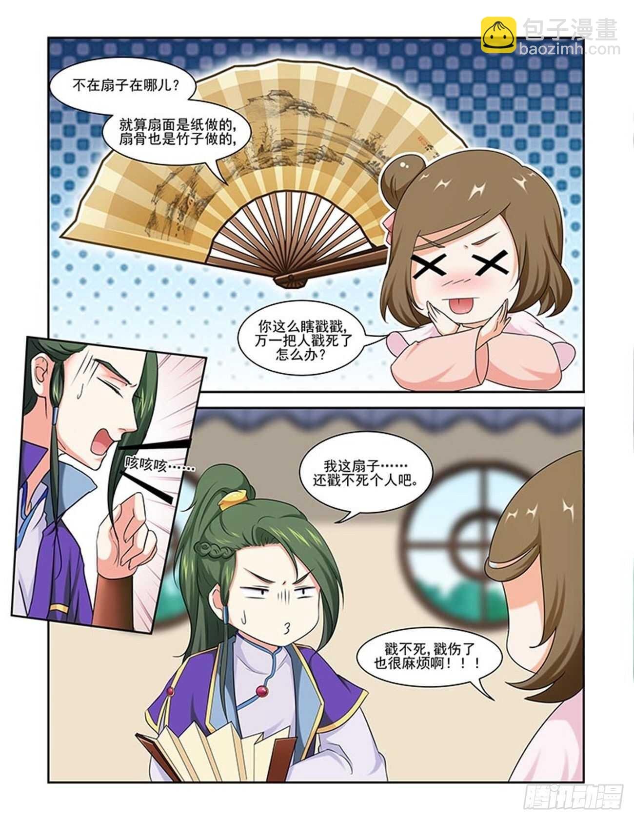 第88话上 凤鸣九天·十九