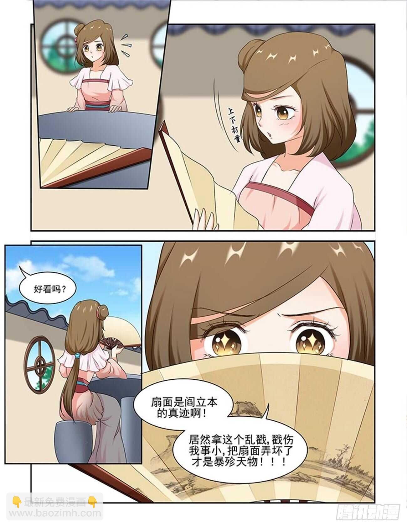 第88话上 凤鸣九天·十九