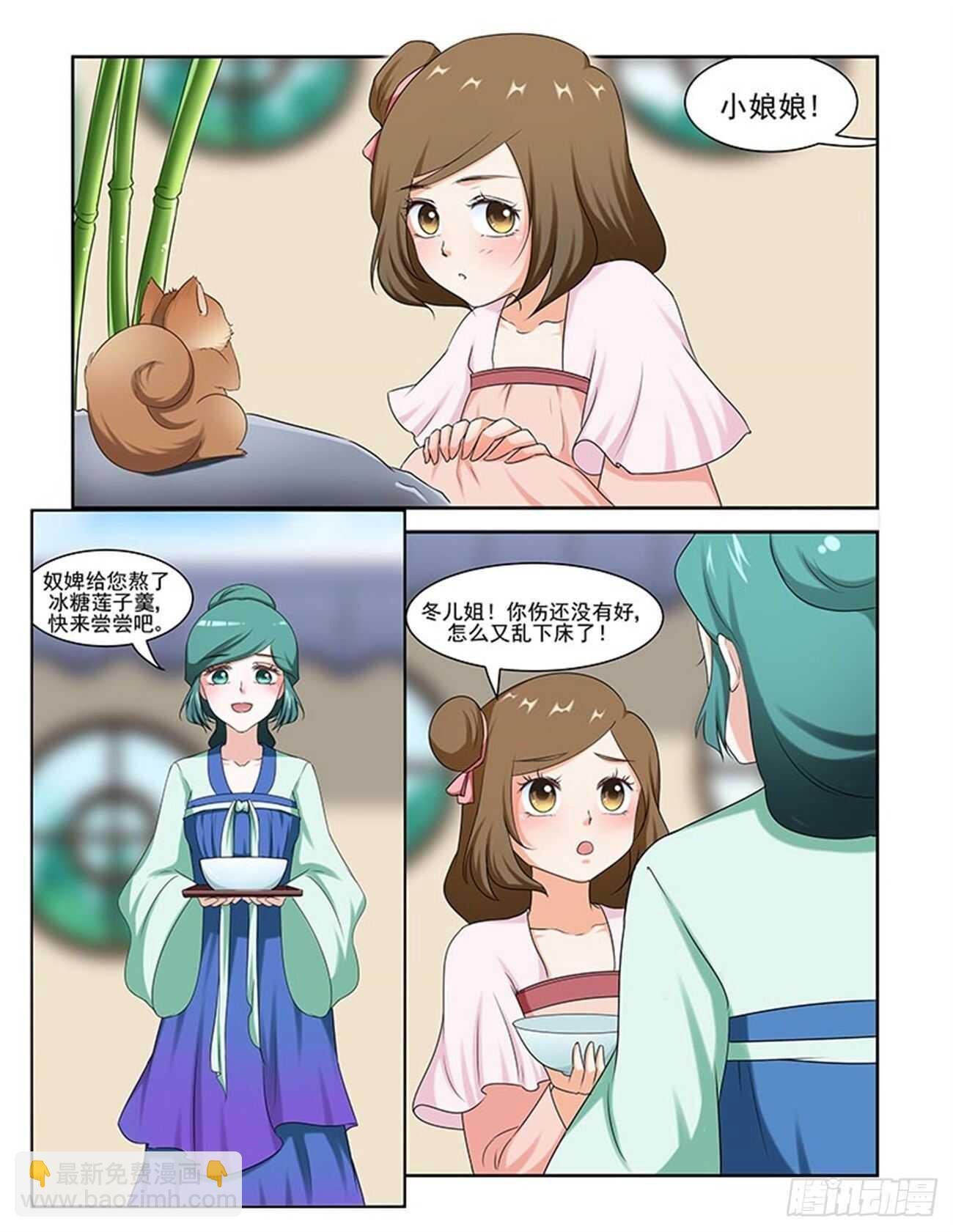 第88话上 凤鸣九天·十九