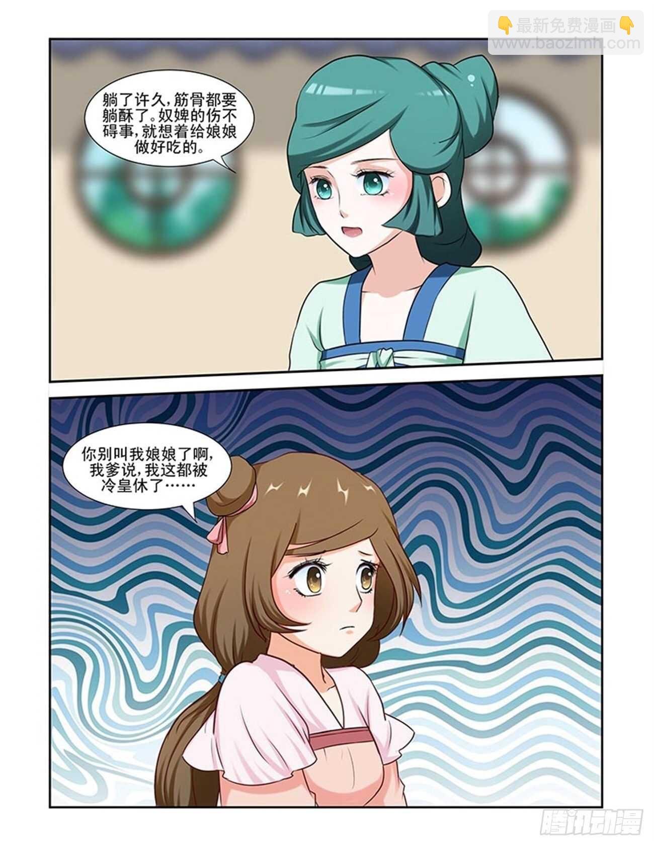 第88话上 凤鸣九天·十九