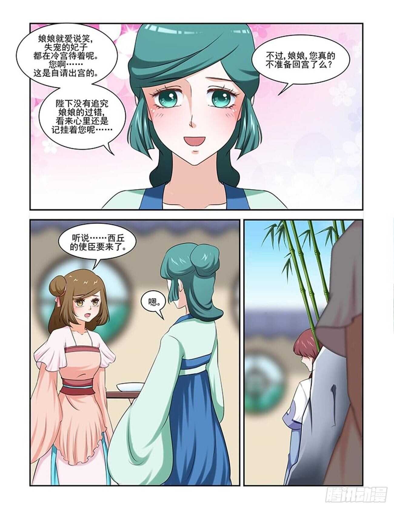 第88话上 凤鸣九天·十九